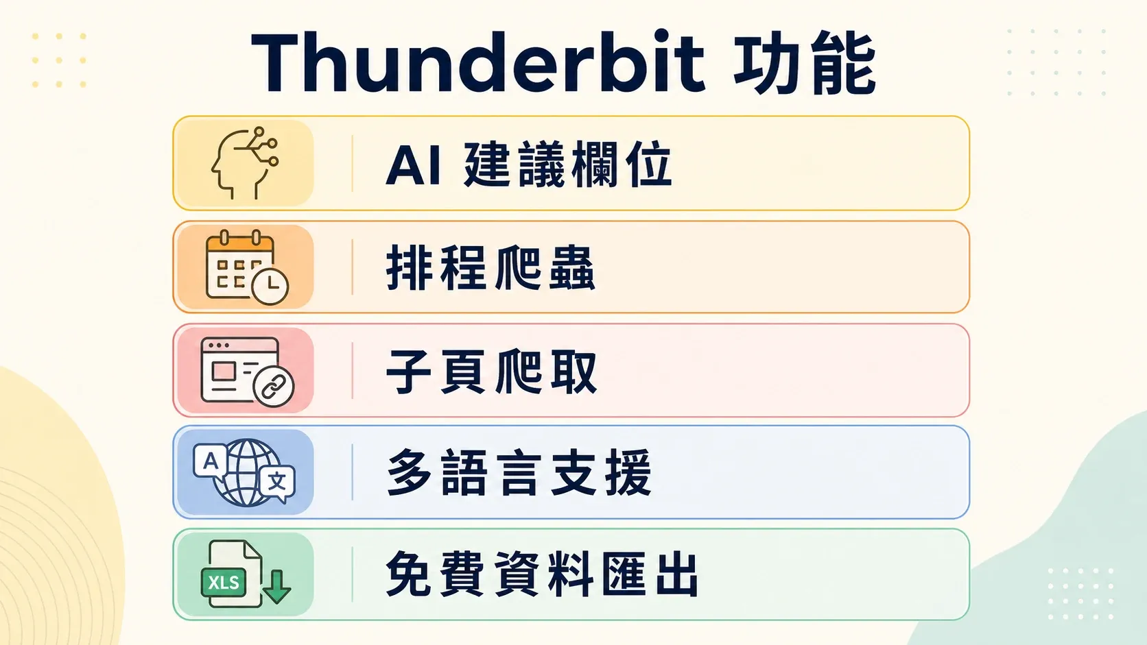 thunderbit-features-ai-scraping-automation-export.png