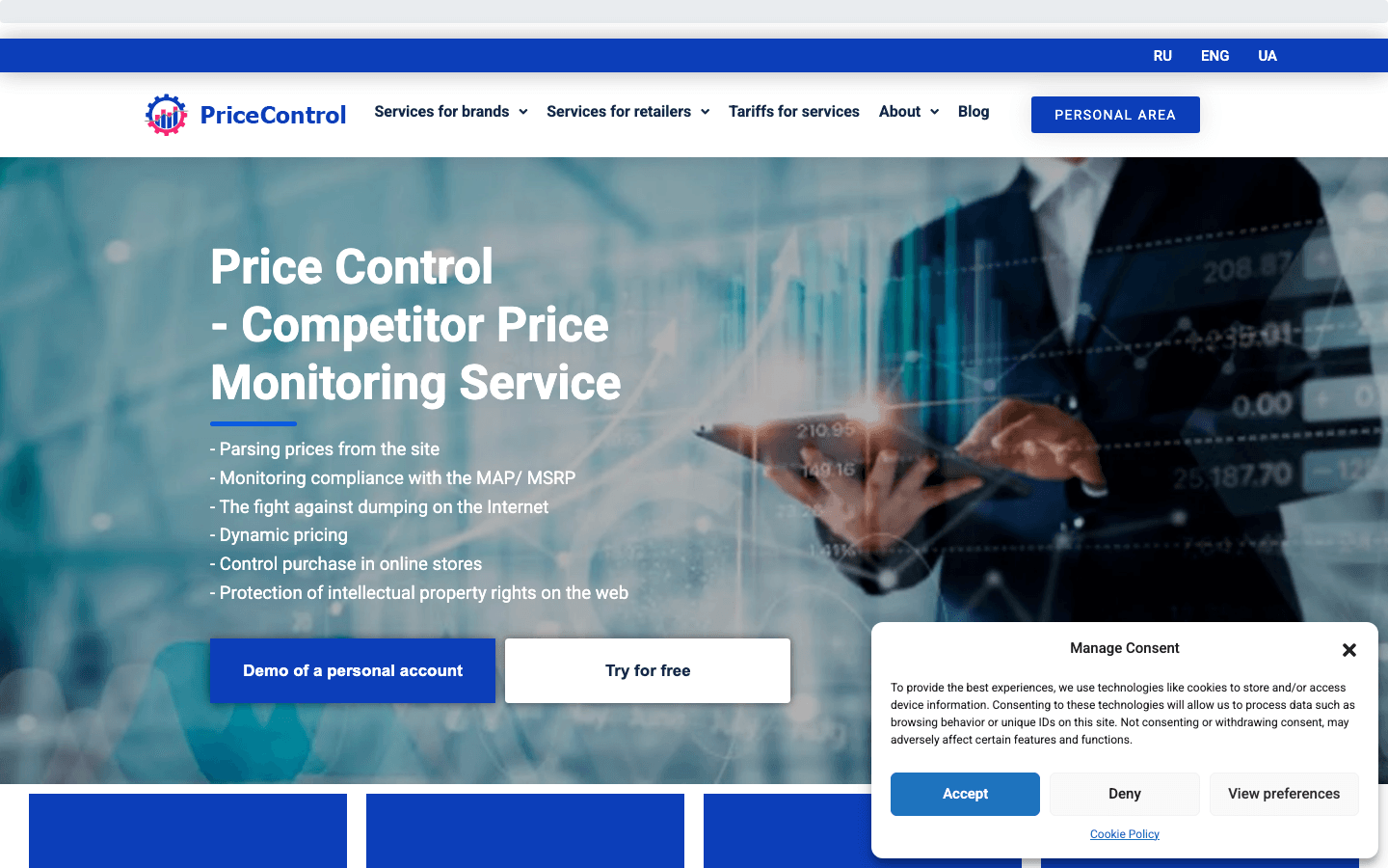 013_pricecontrol_biz_homepage.png