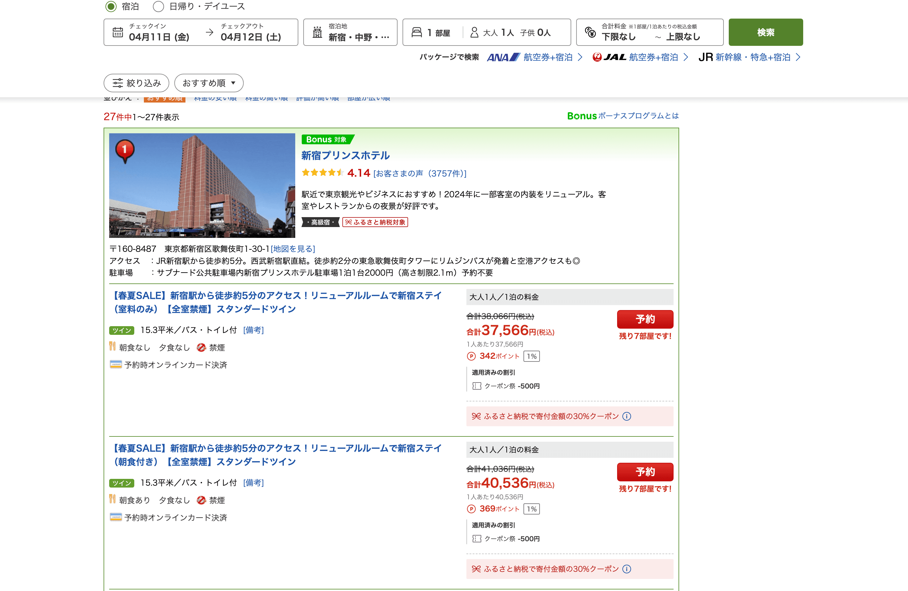酒店搜索结果截图