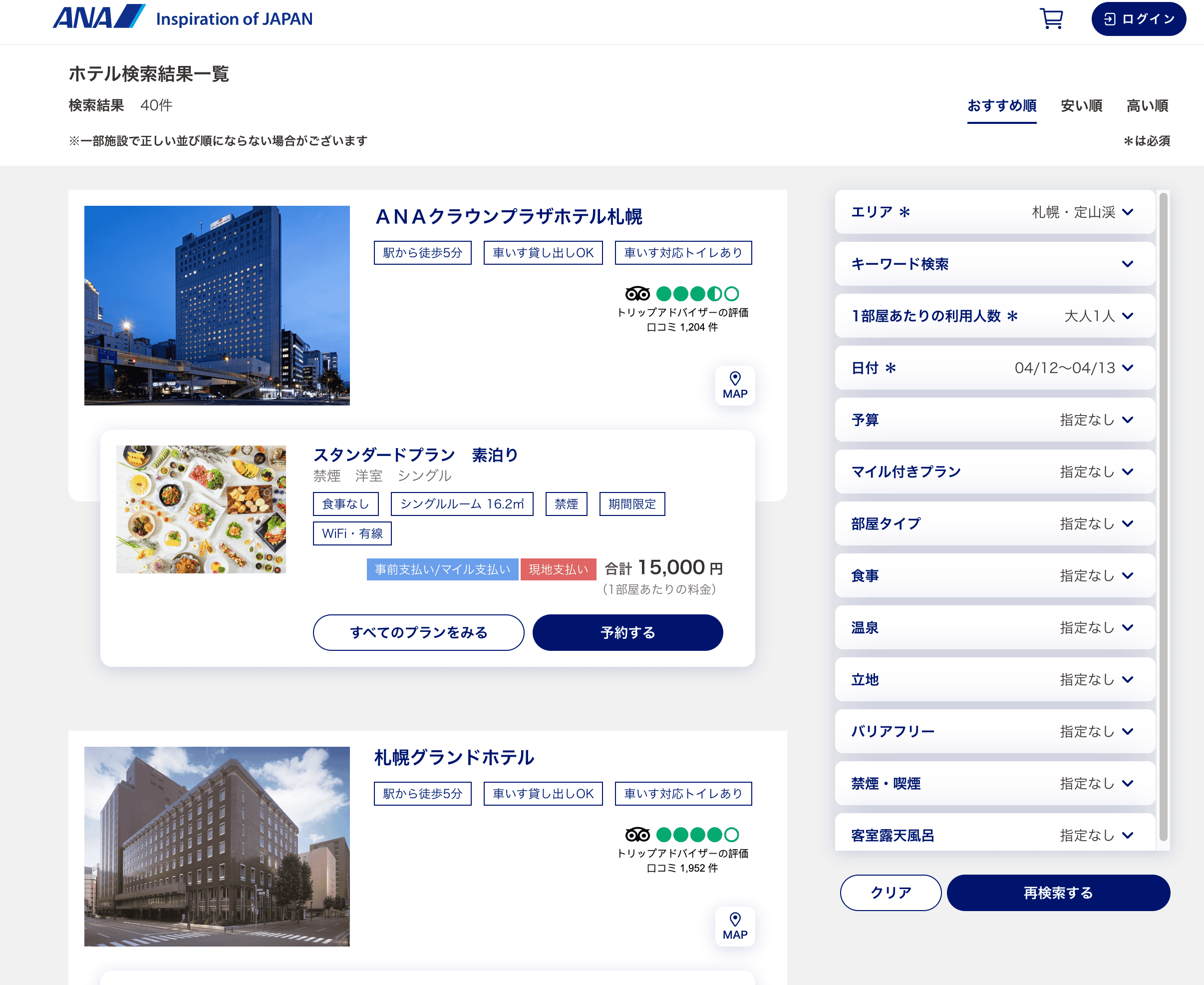 酒店搜索結果截圖