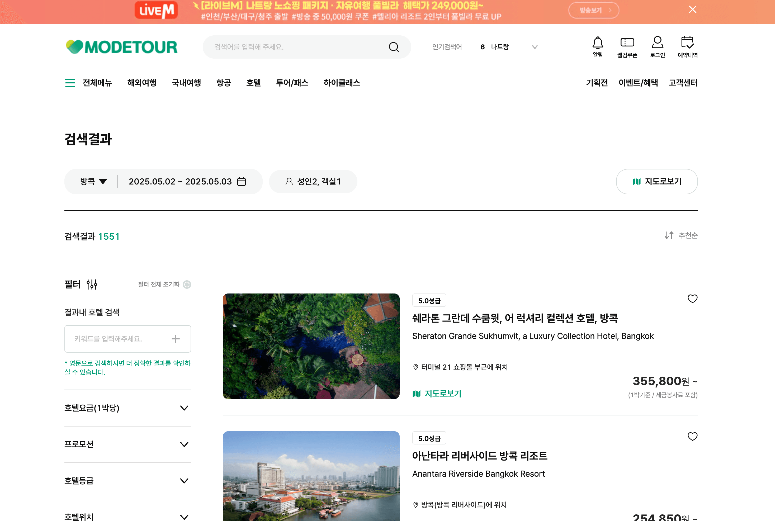 ModeTour Hotel Search Results Screenshot