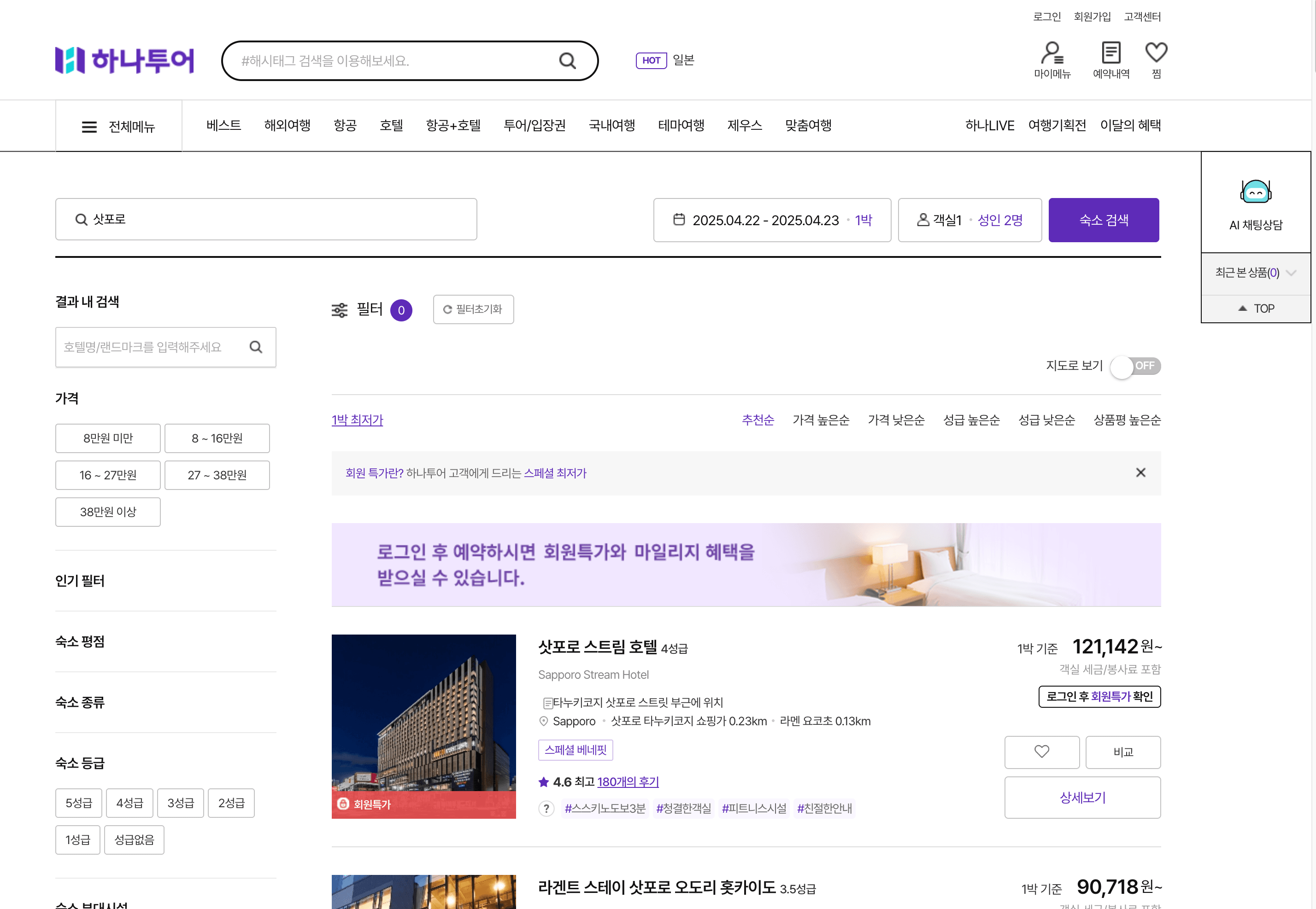 Hanatour Hotel Search Screenshot