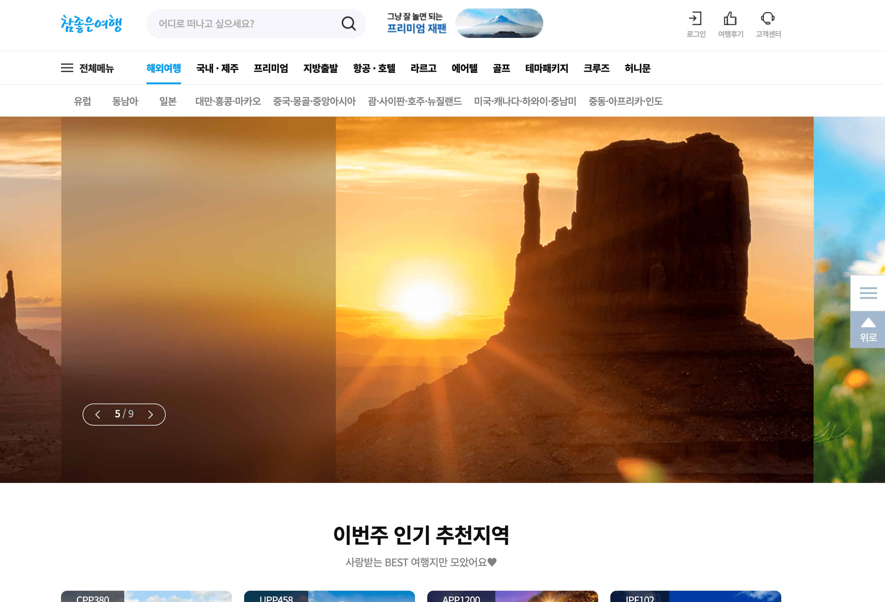 Verygood Tour Homepage
