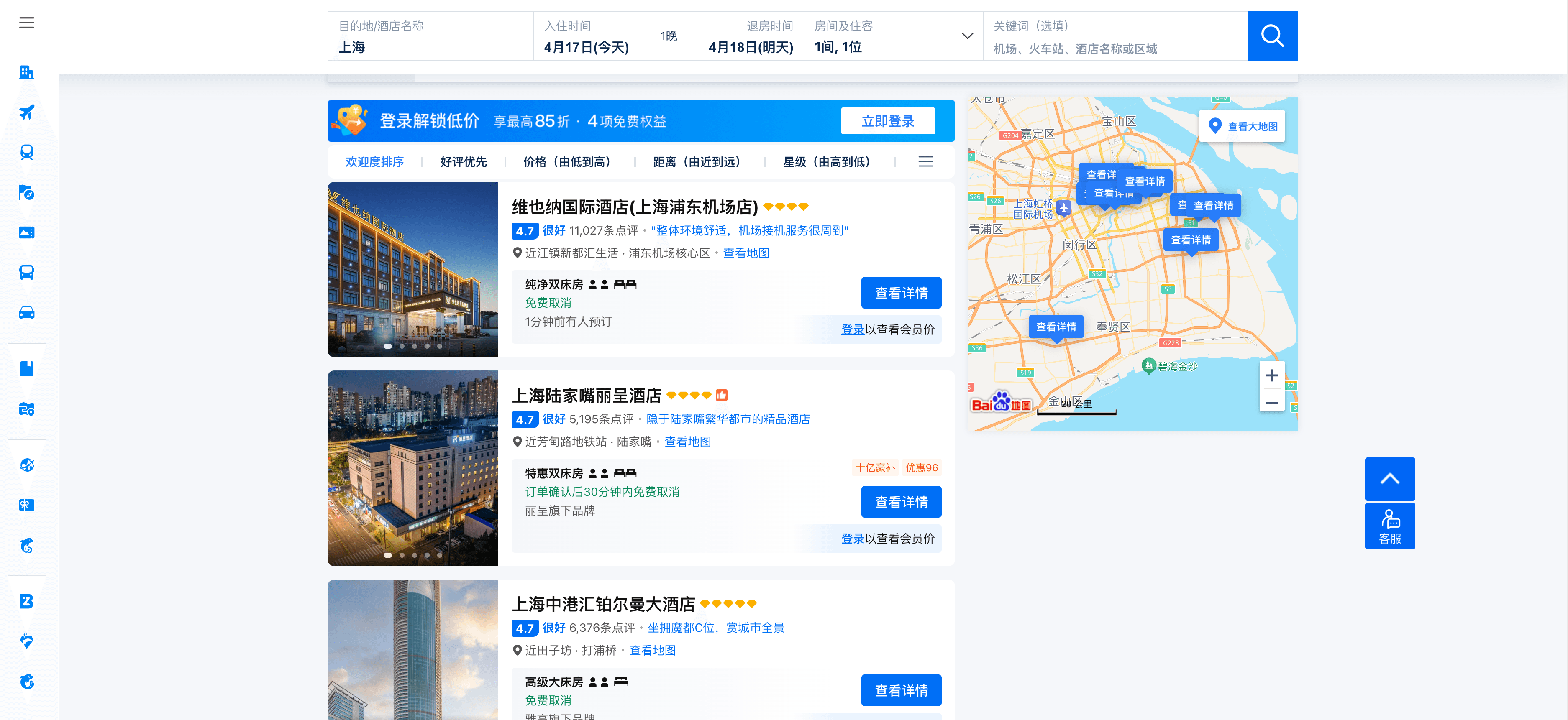 Ctrip Hotel Search Result Screenshot