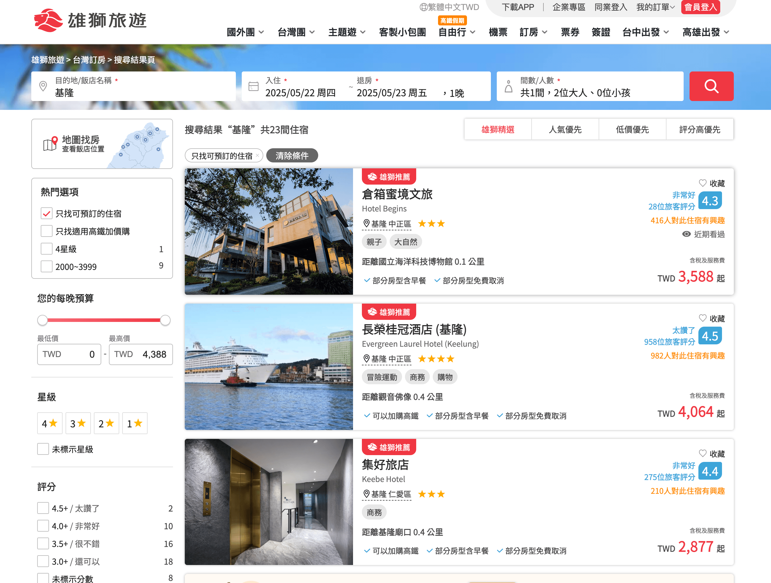 Hotel Search Results Screenshot