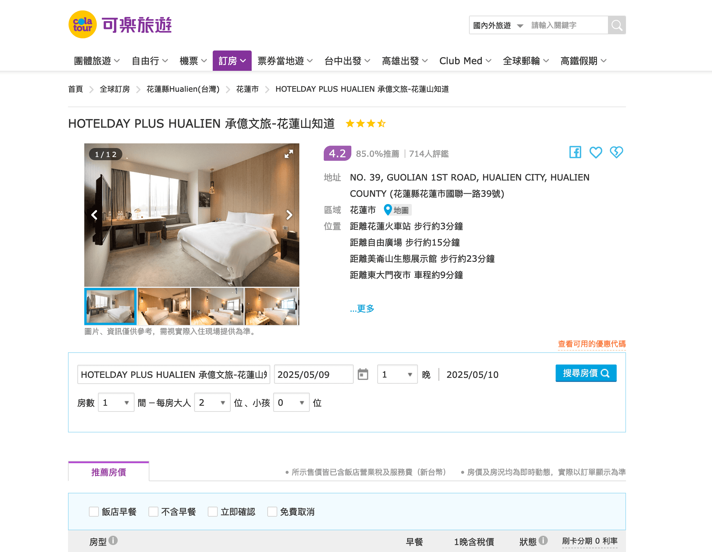 Hotel Details Screenshot