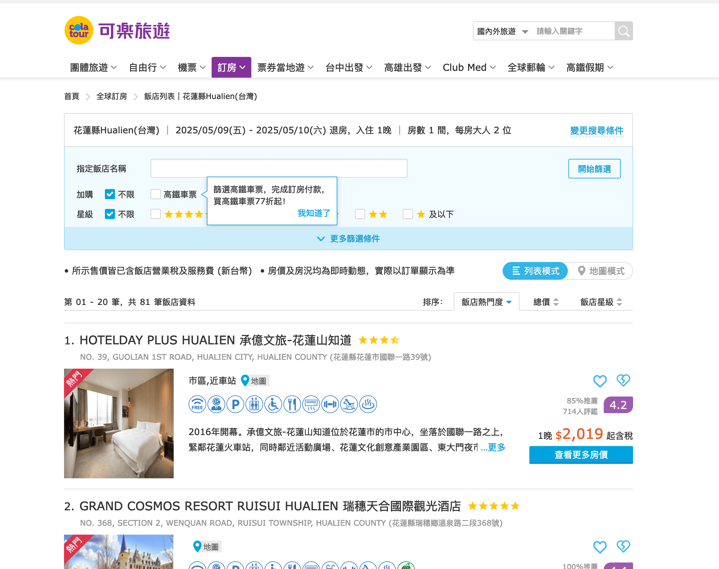 Hotel Search Results Screenshot