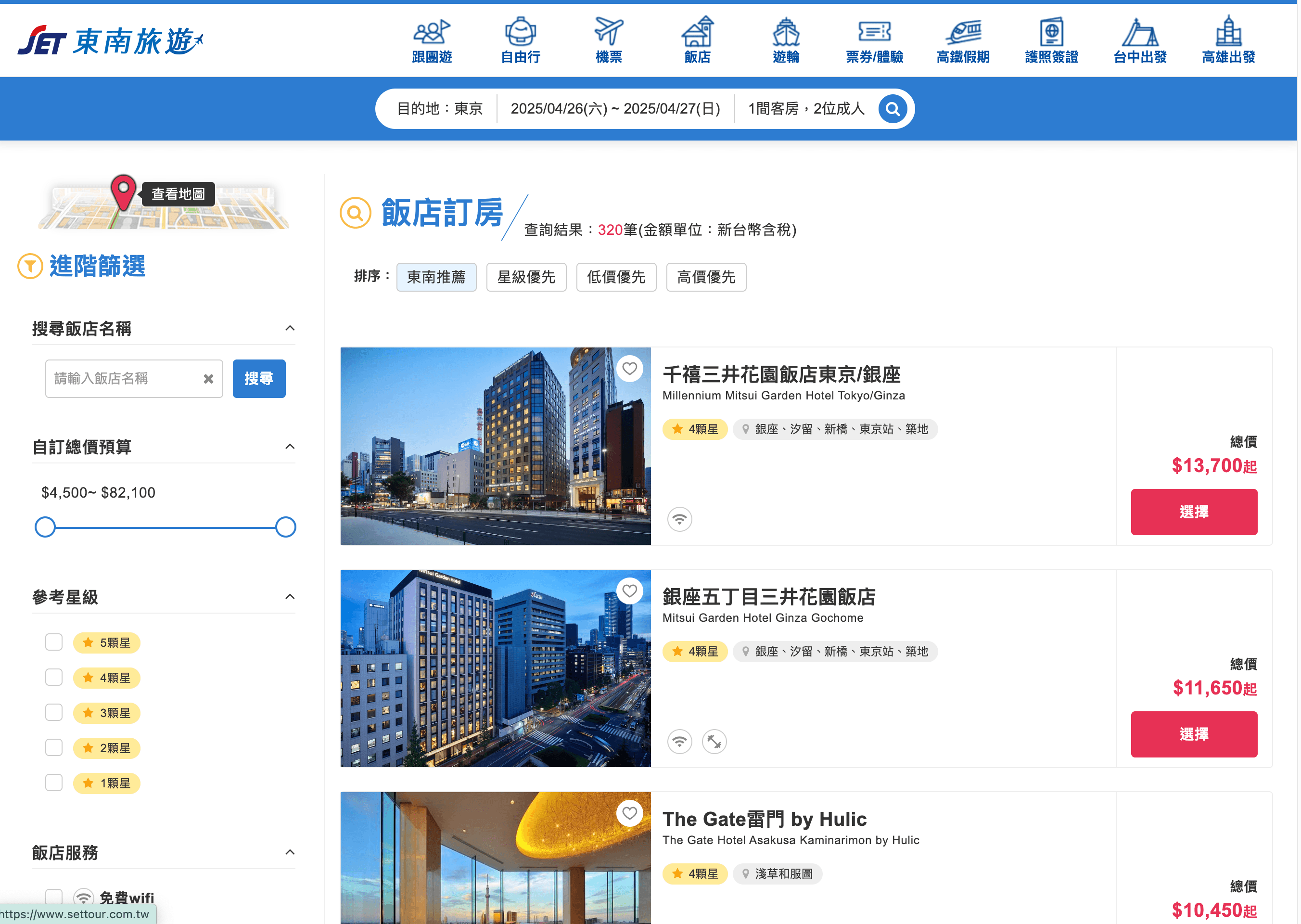 Settour Hotel Search Results Screenshot