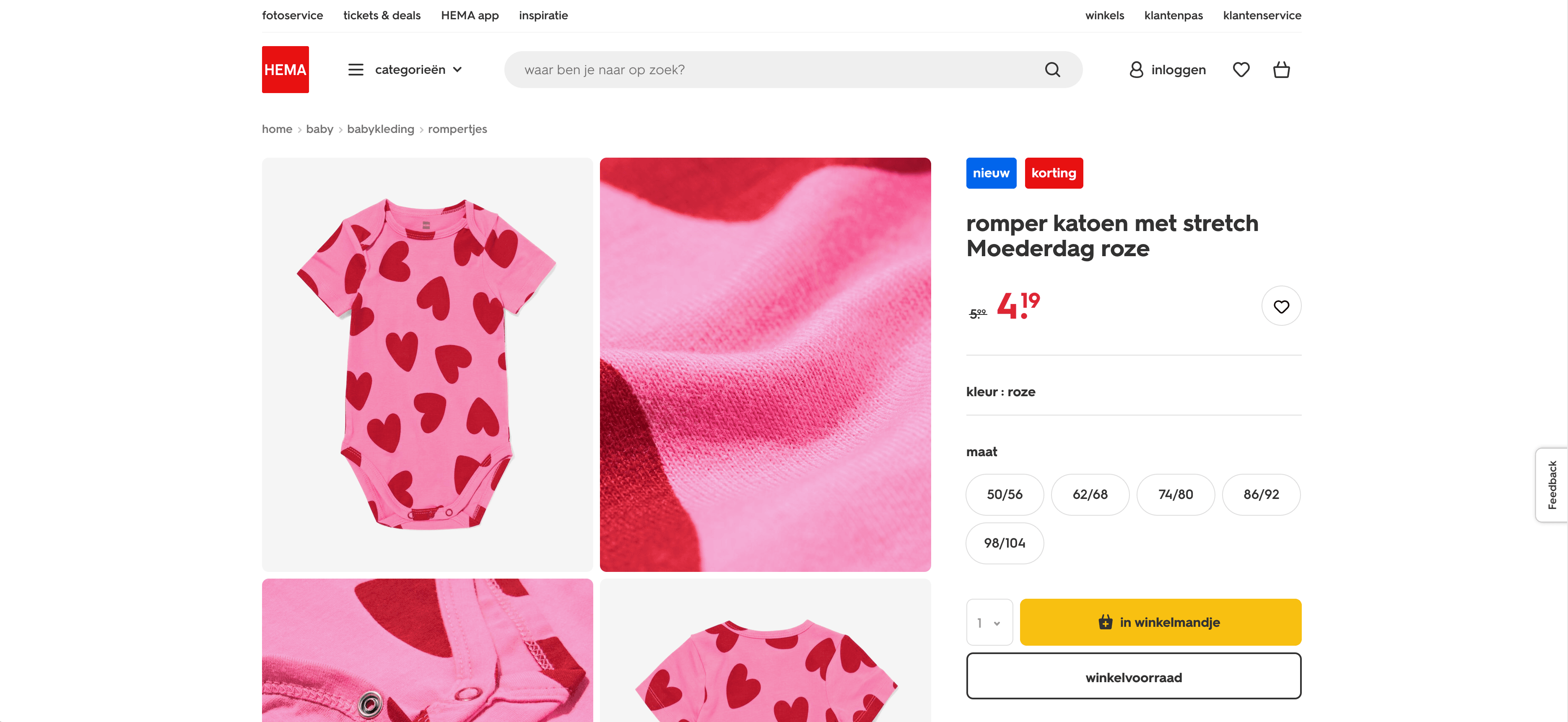 HEMA Product Details Screenshot
