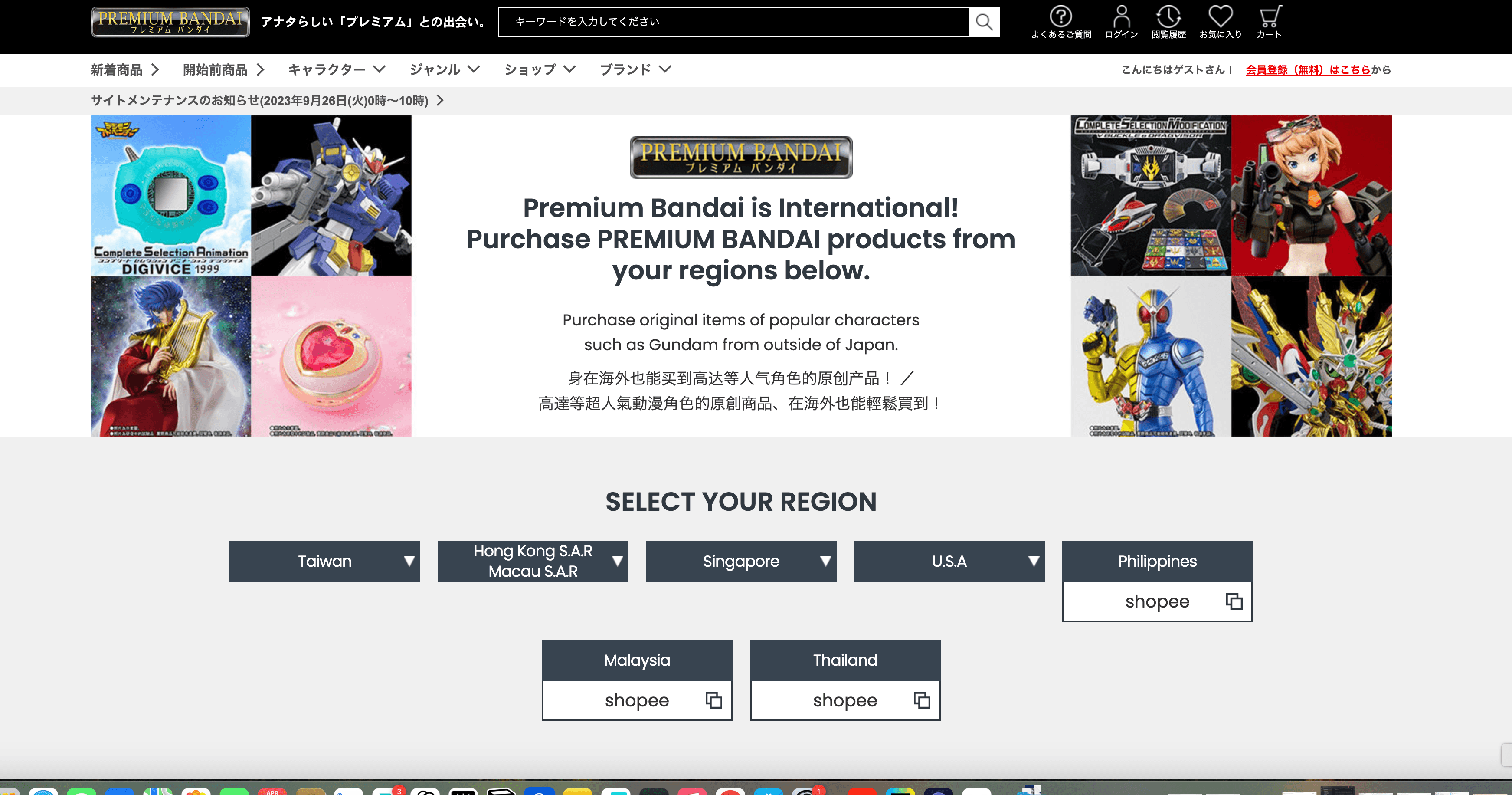 PREMIUM BANDAI Homepage
