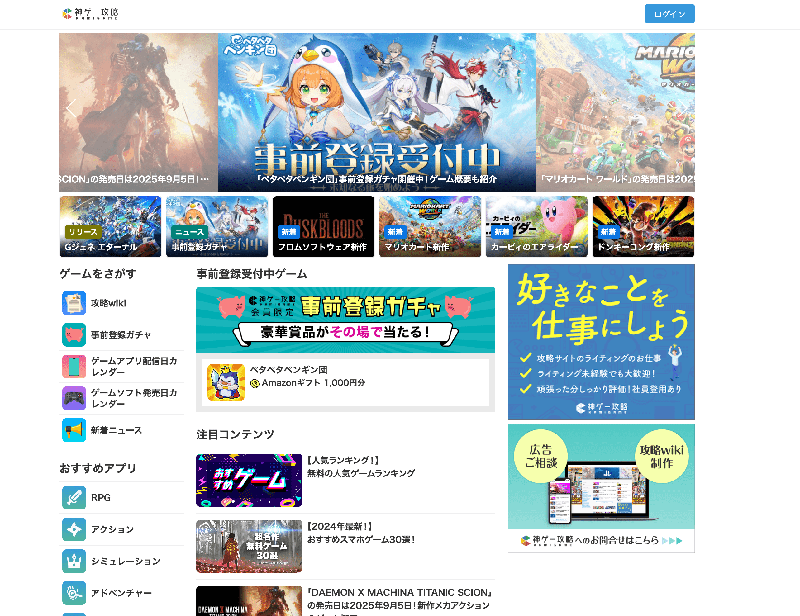 kamigame 首頁截圖
