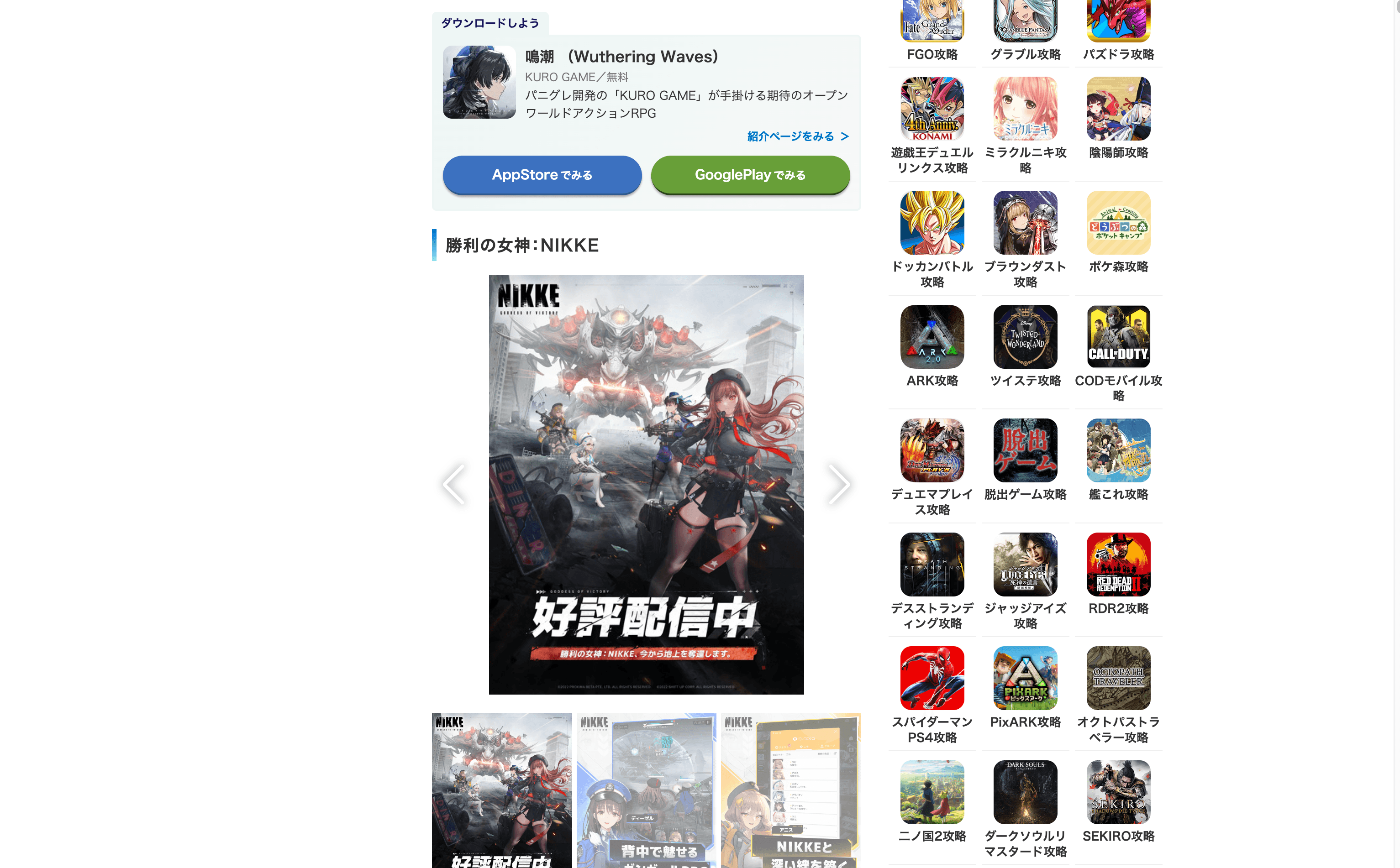 遊戲列表頁截圖