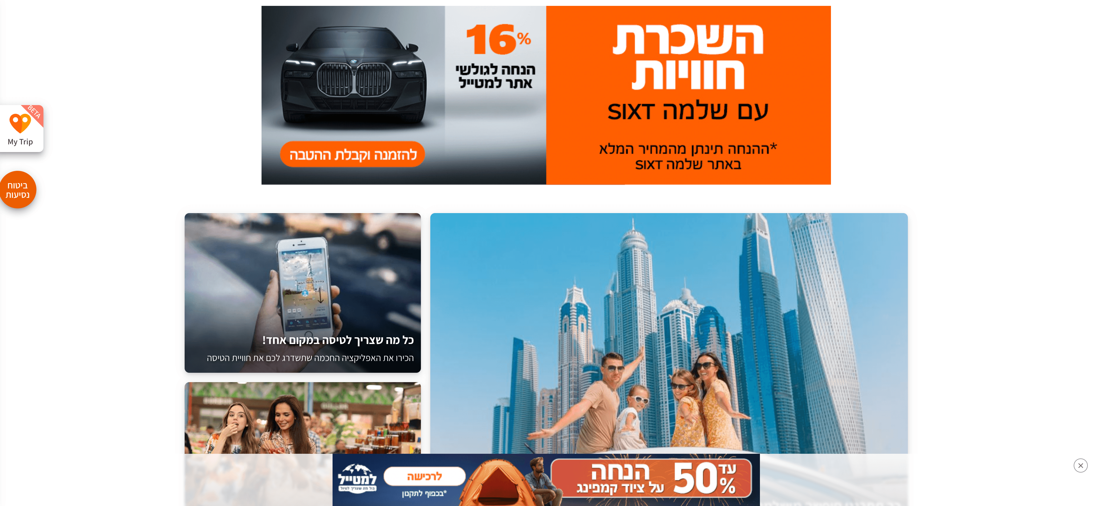 Lametayel Homepage Screenshot