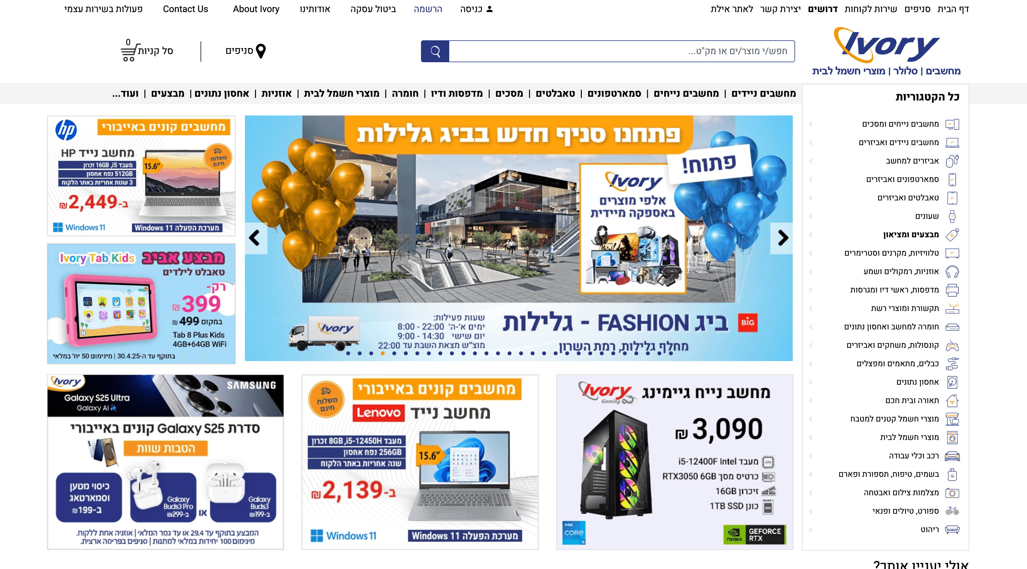 IVORY Website Screenshot
