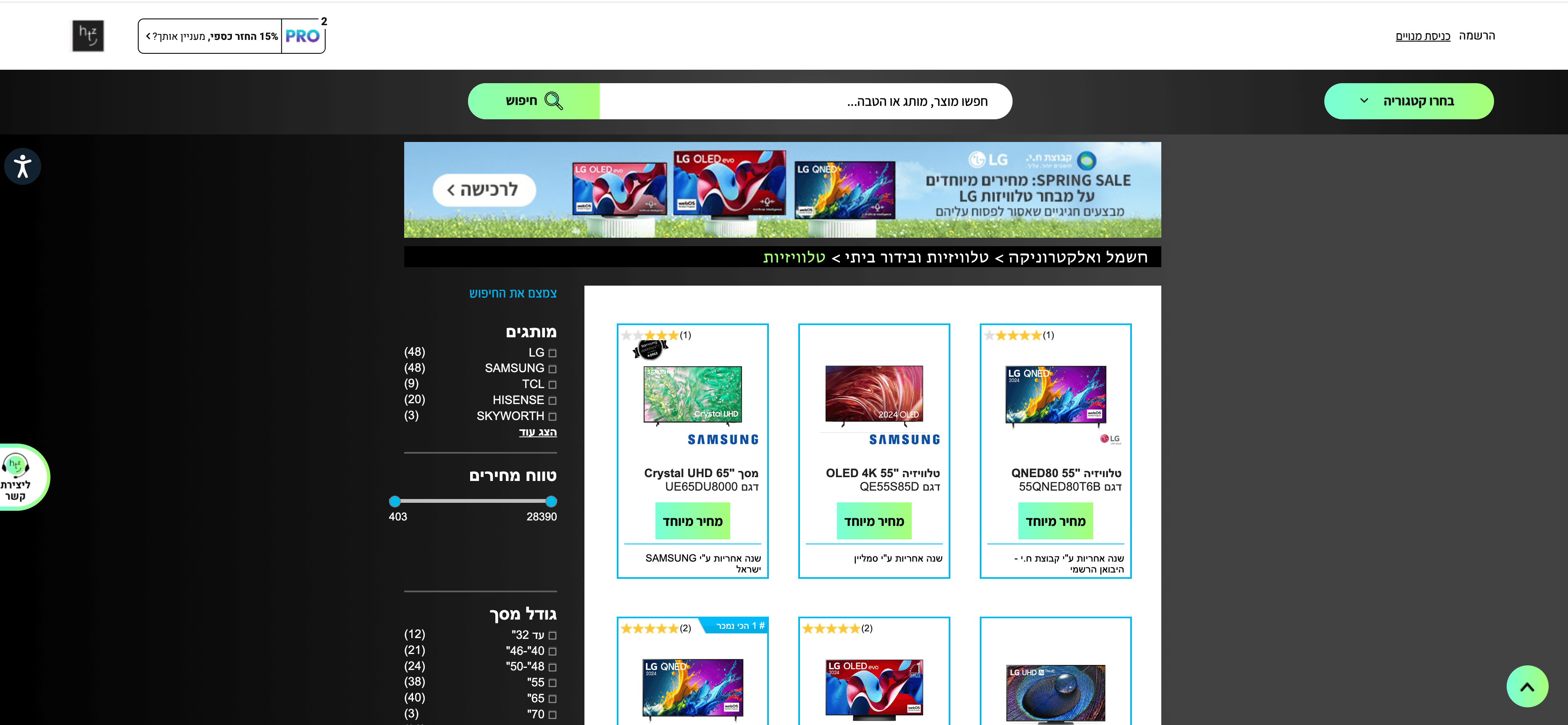HTzone Product Listing Screenshot