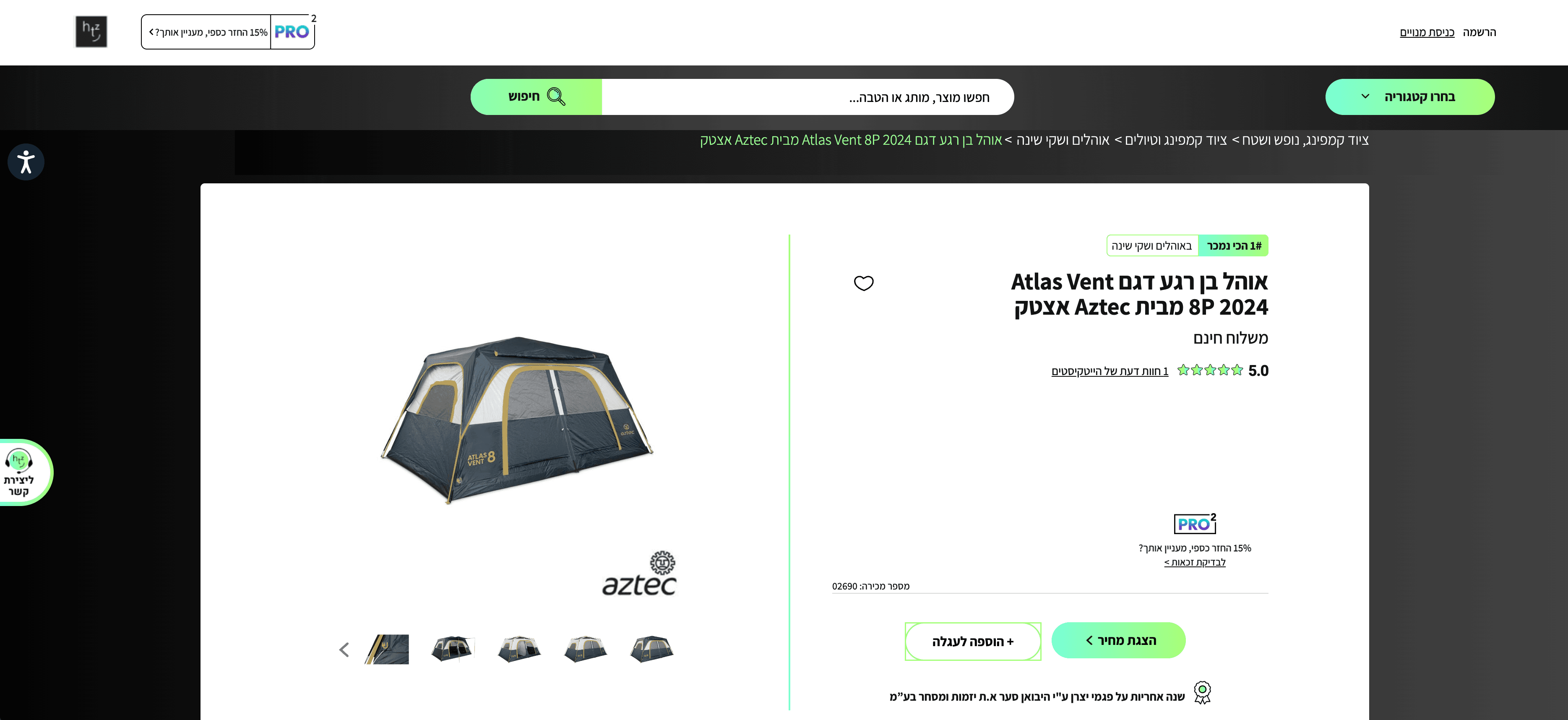 HTzone Product Details Screenshot
