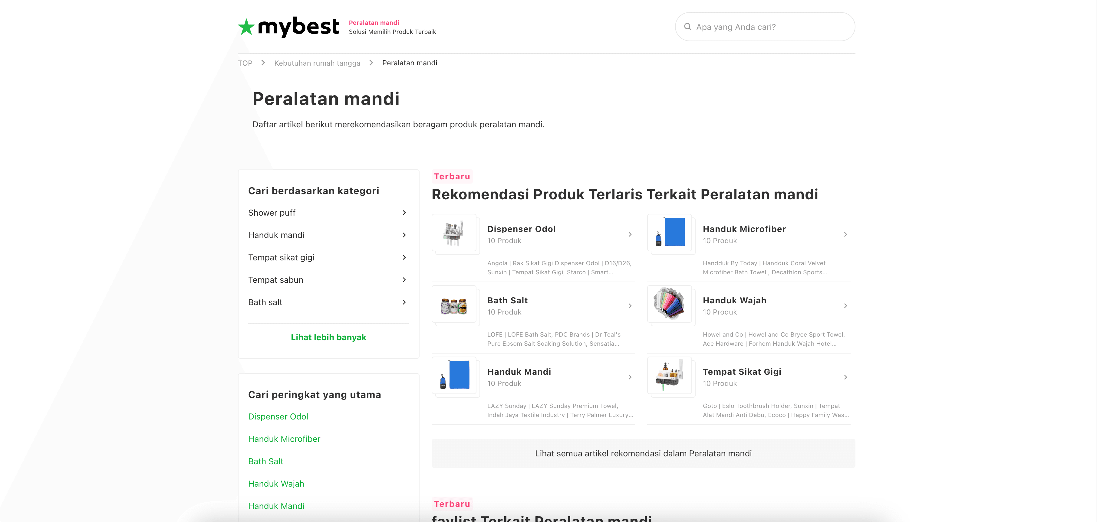 My-Best 商品列表截图