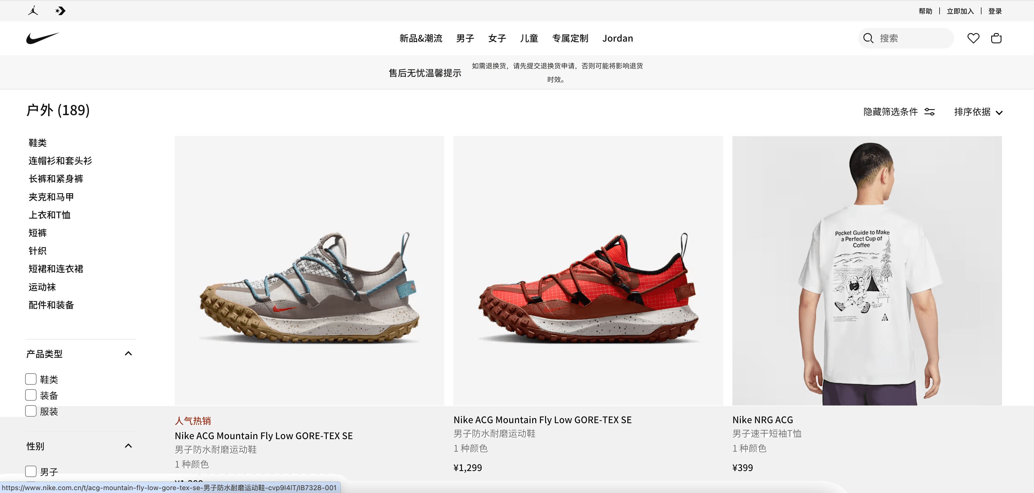 Nike Product Listing Screenshot