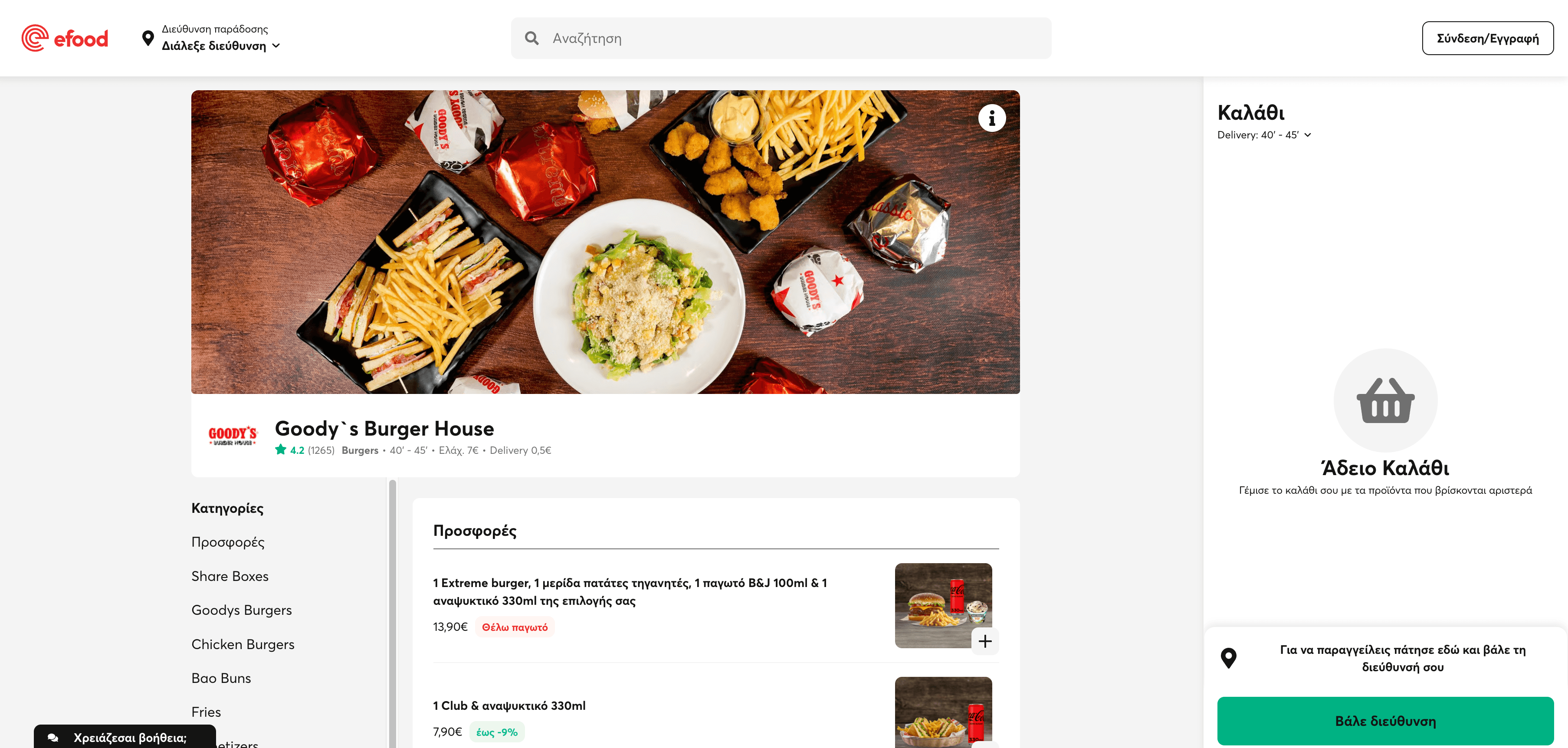 efood Restaurant Menu Screenshot