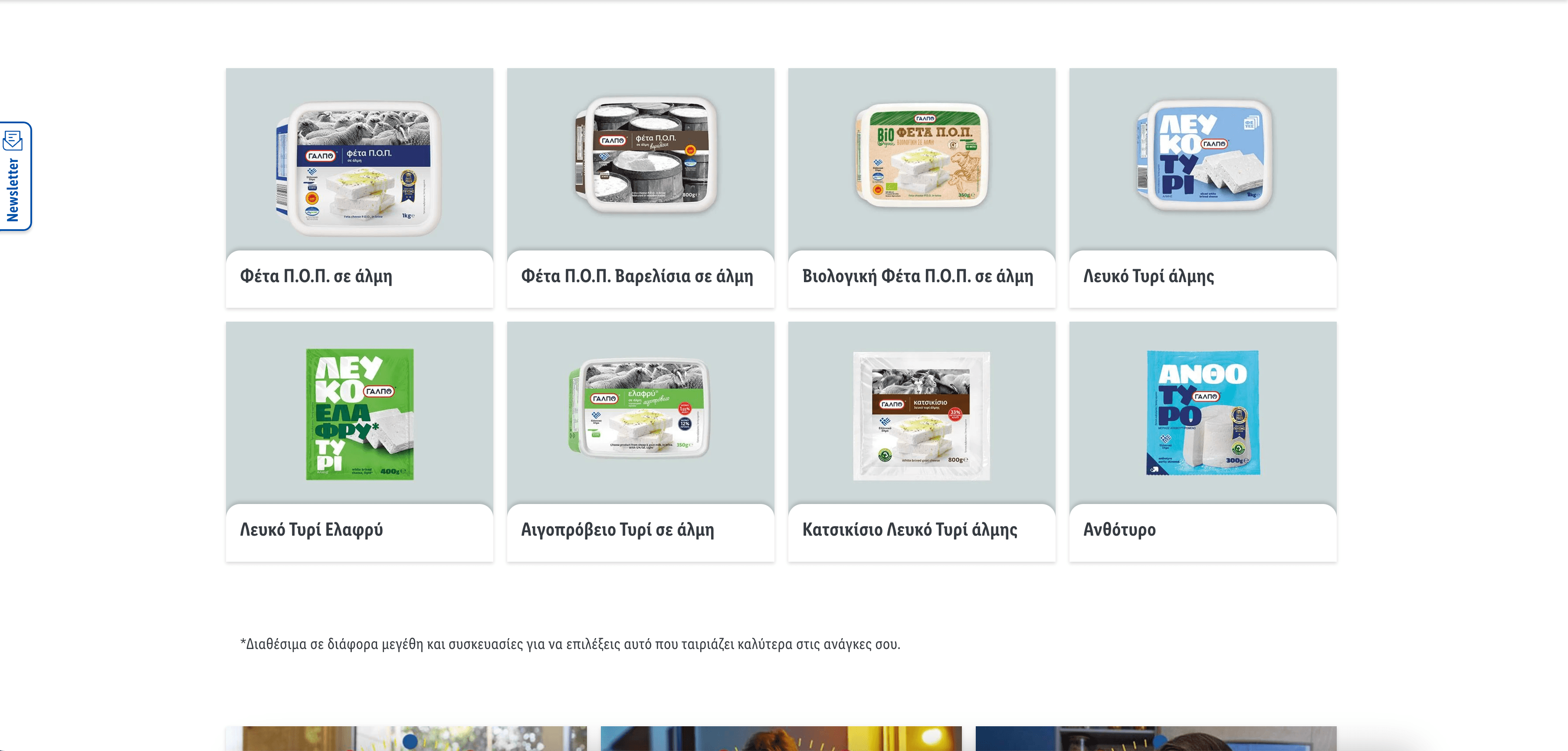Lidl Hellas Product Category Screenshot