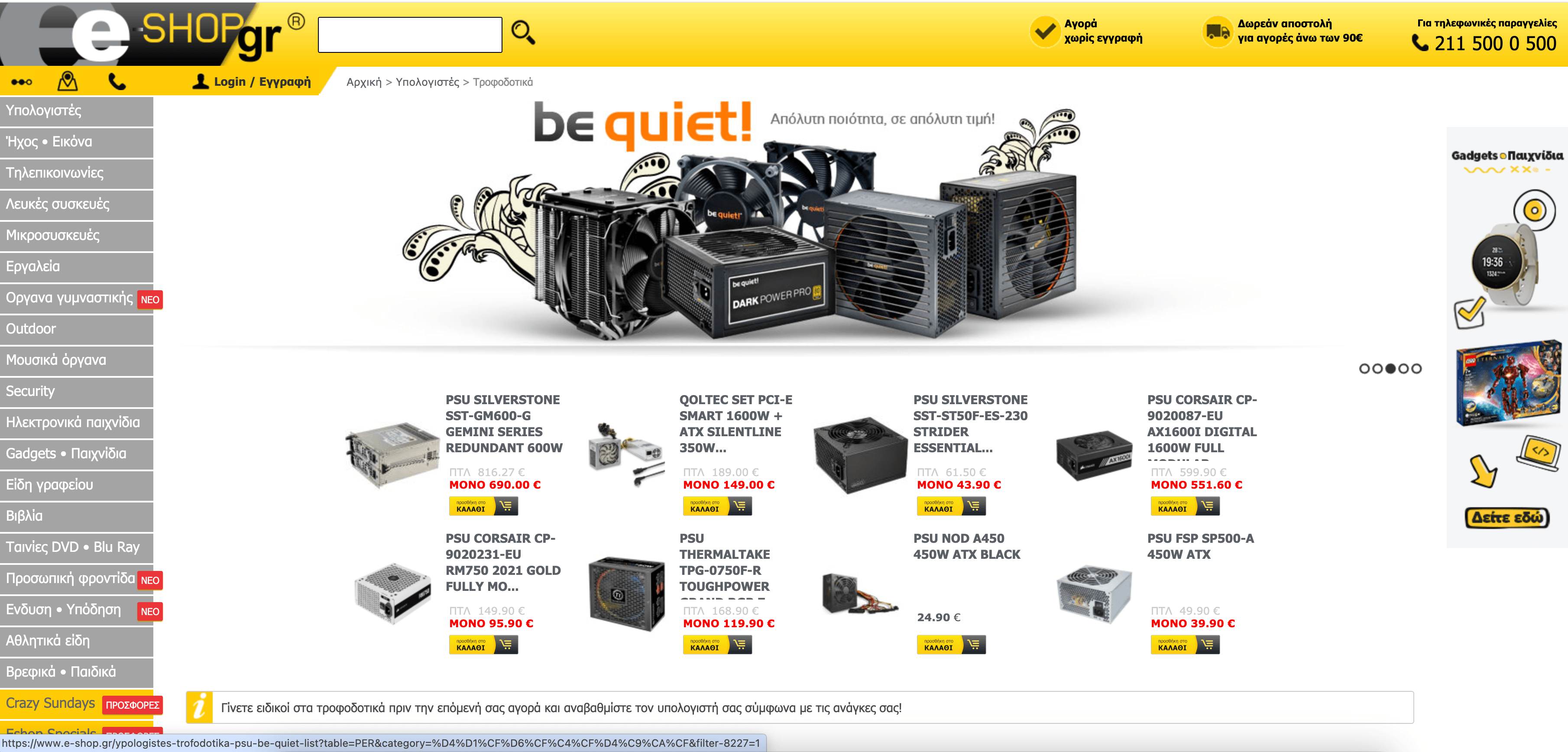 E-shop Product Listing Screenshot