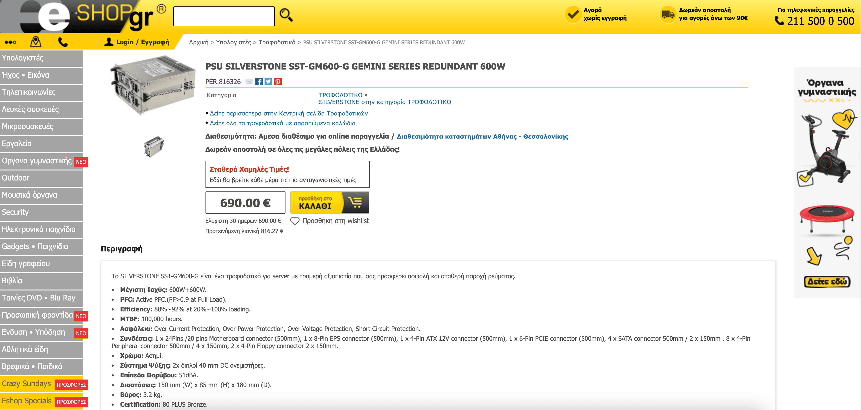 E-shop Product Details Screenshot