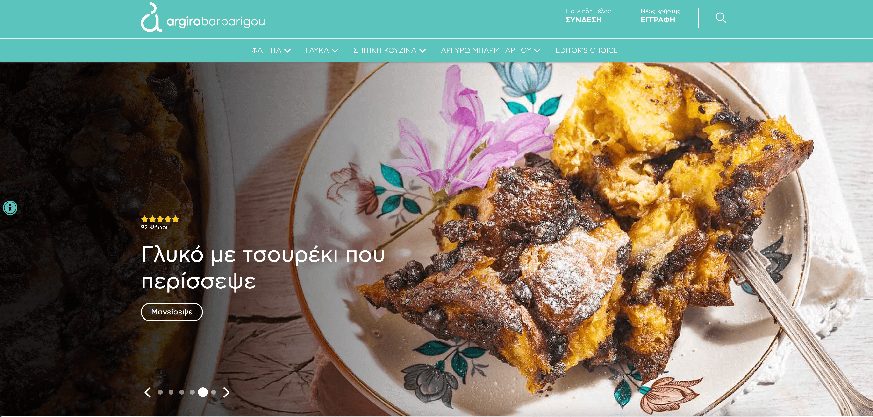 Argiro.gr Homepage Screenshot