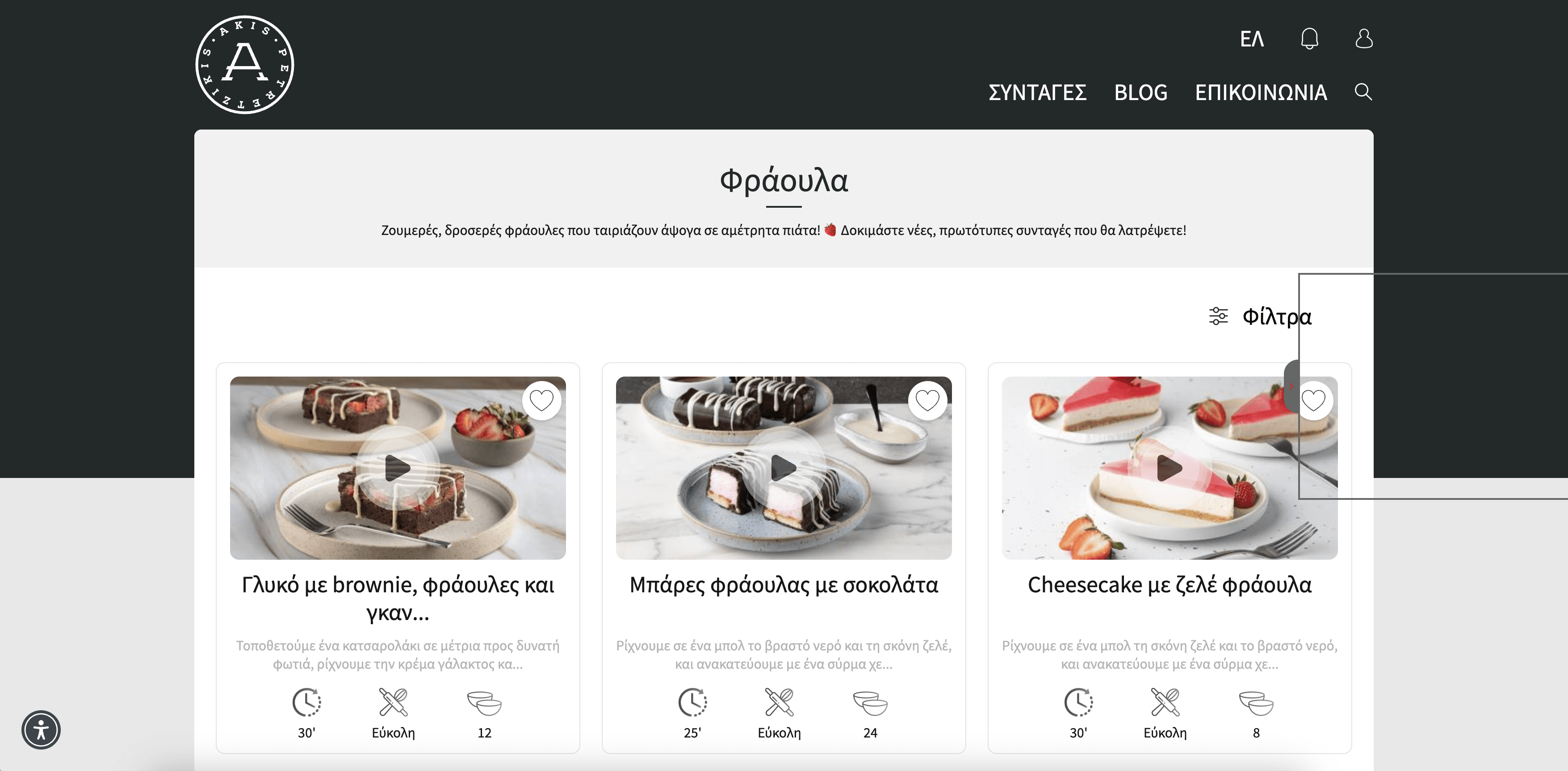 Ingredient Category Listing Screenshot