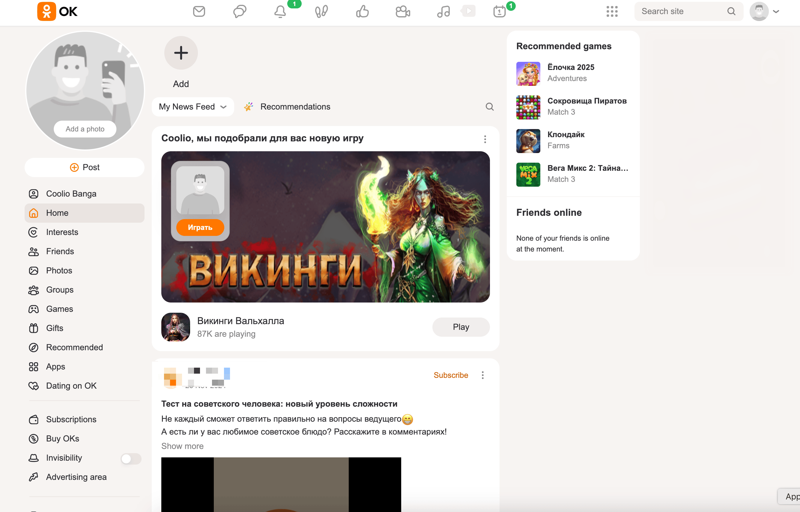 Odnoklassniki スクリーンショット