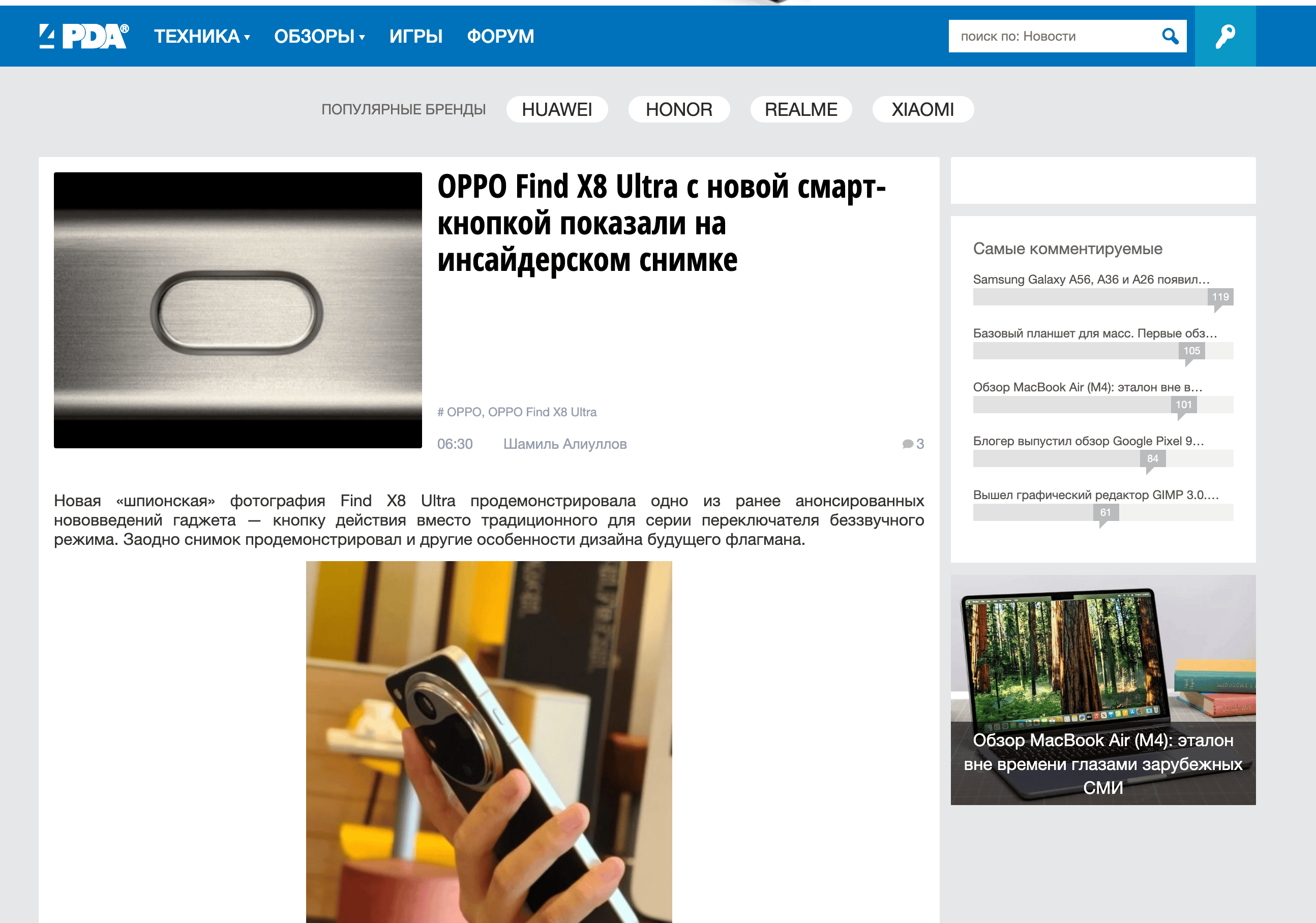 Screenshot Articolo di Notizie