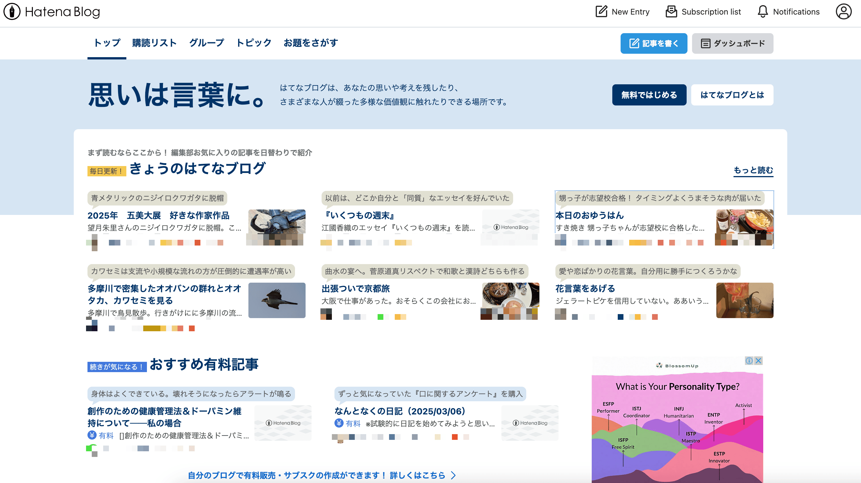 Hatena Screenshot