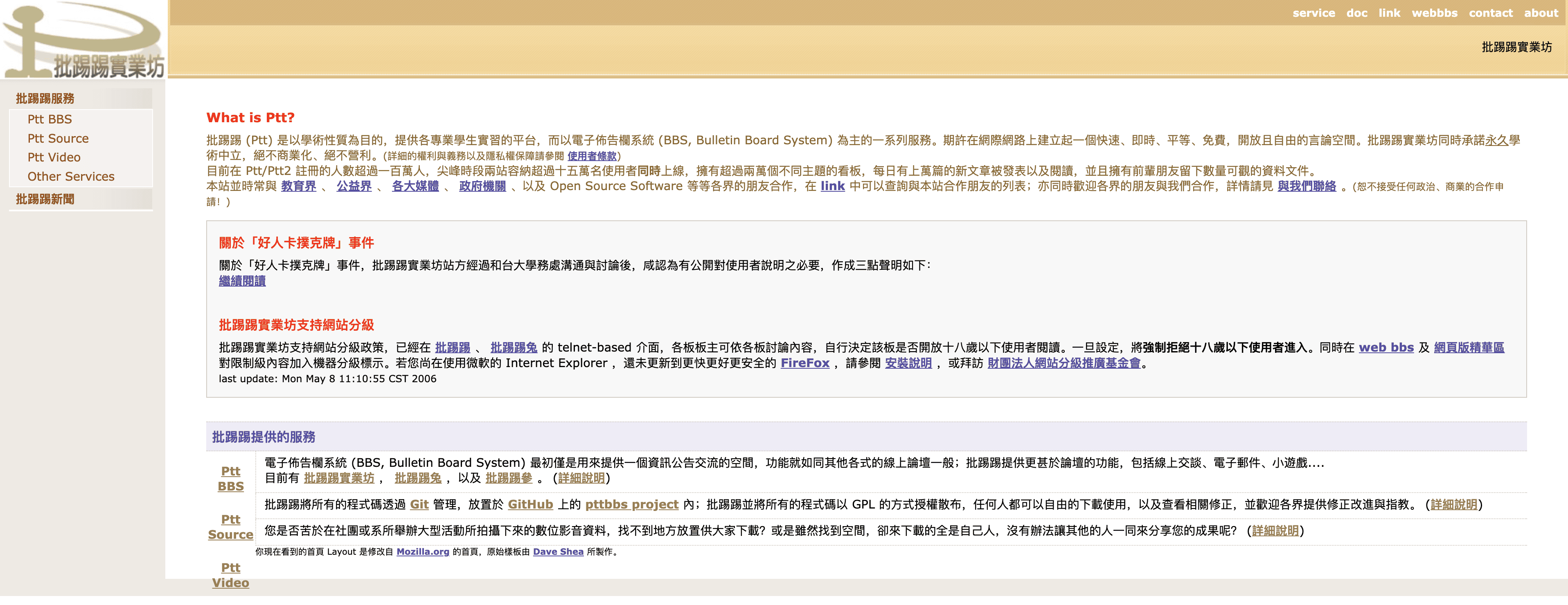 Ptt Screenshot
