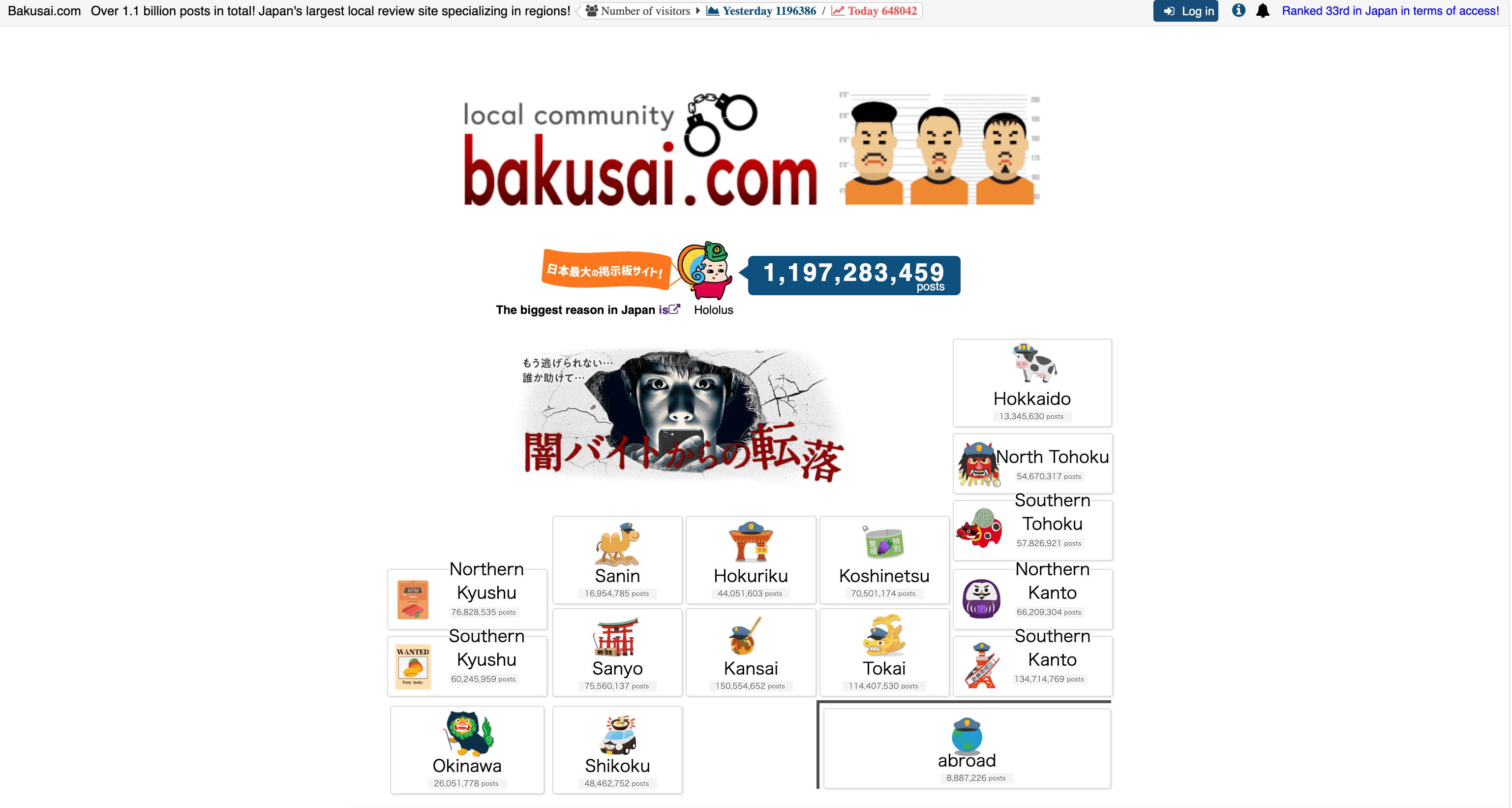 Bakusai Screenshot