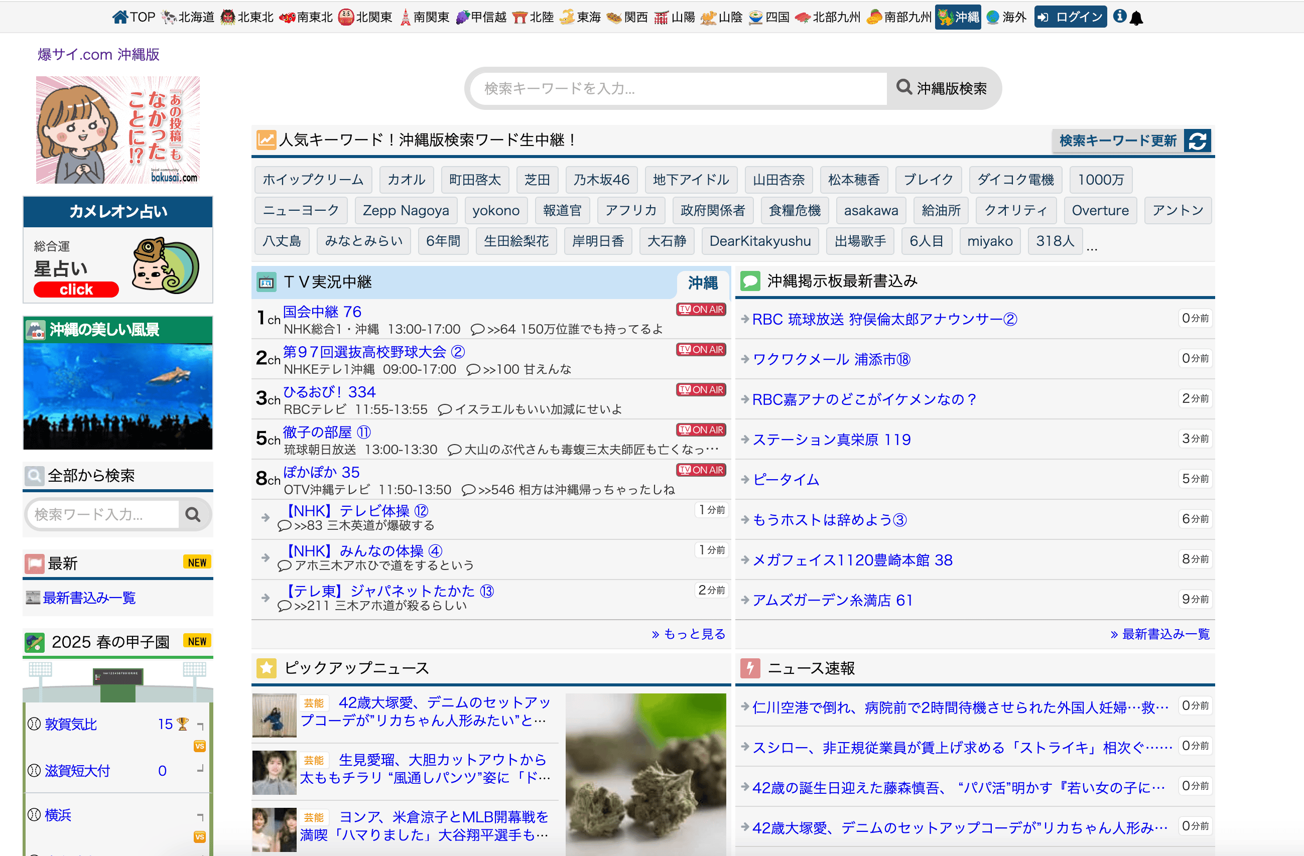 Local Posts List Screenshot