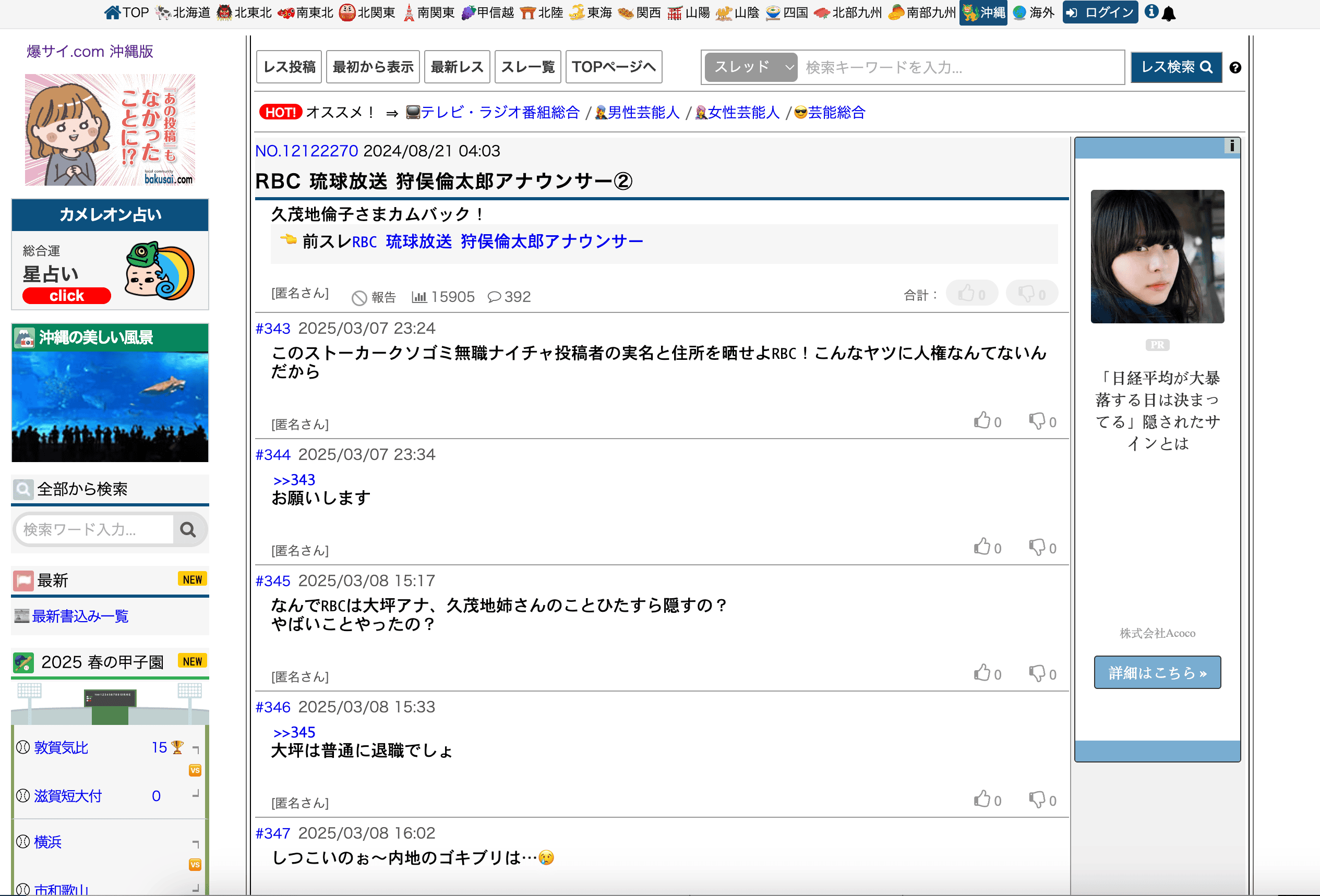 Post Detail and Comment List Screenshot