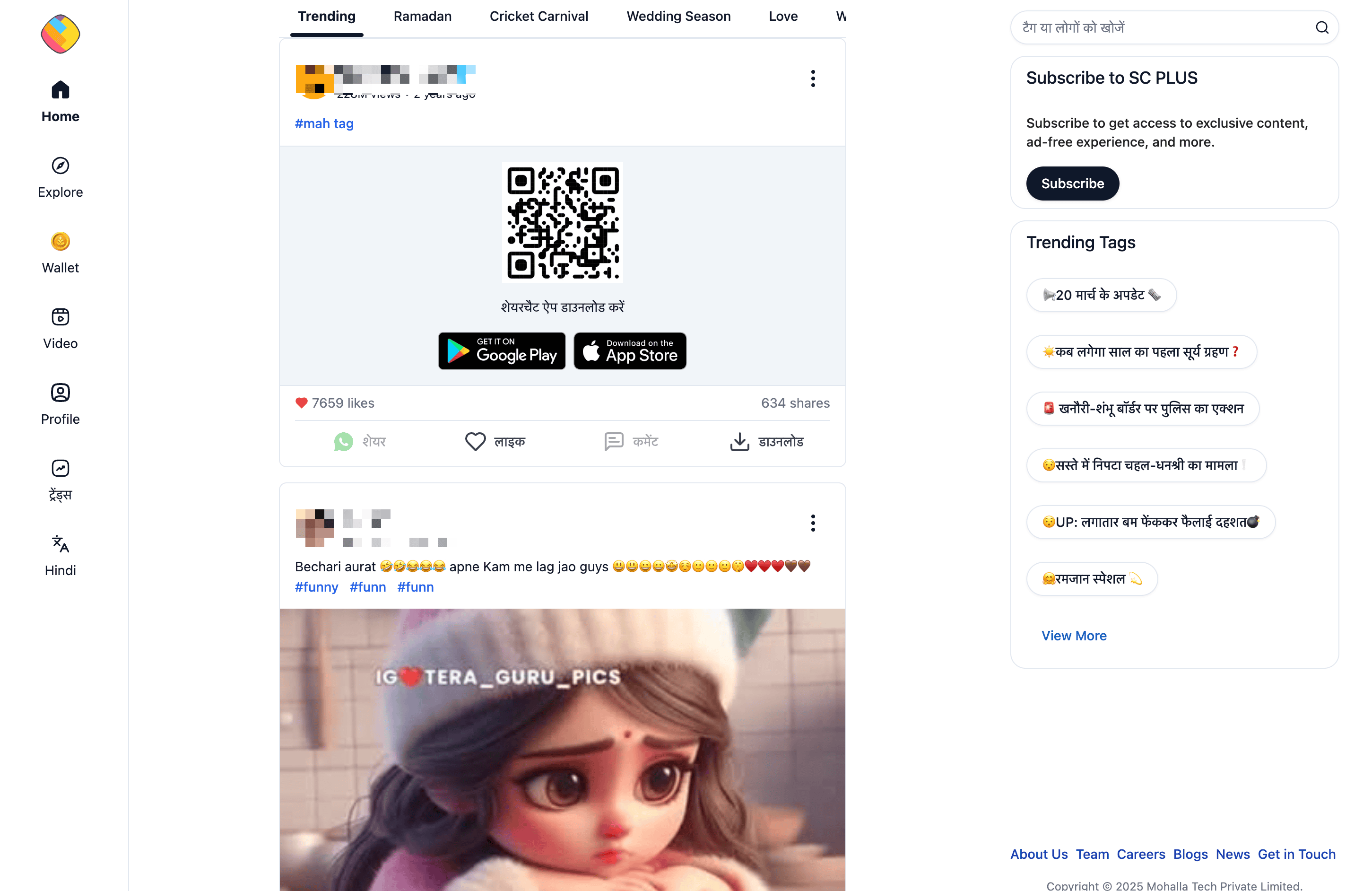 Captura de pantalla de ShareChat