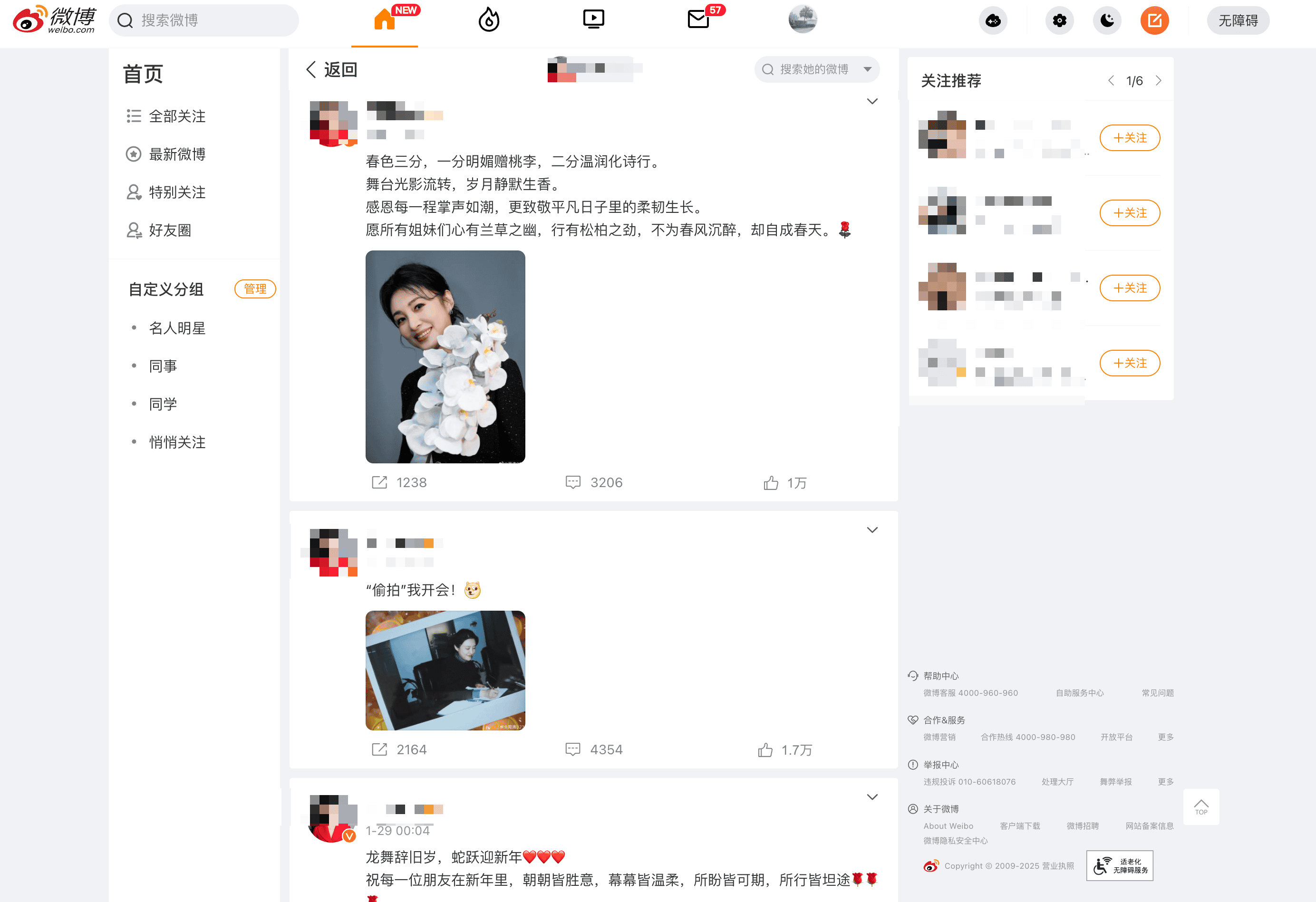 用户资料截图