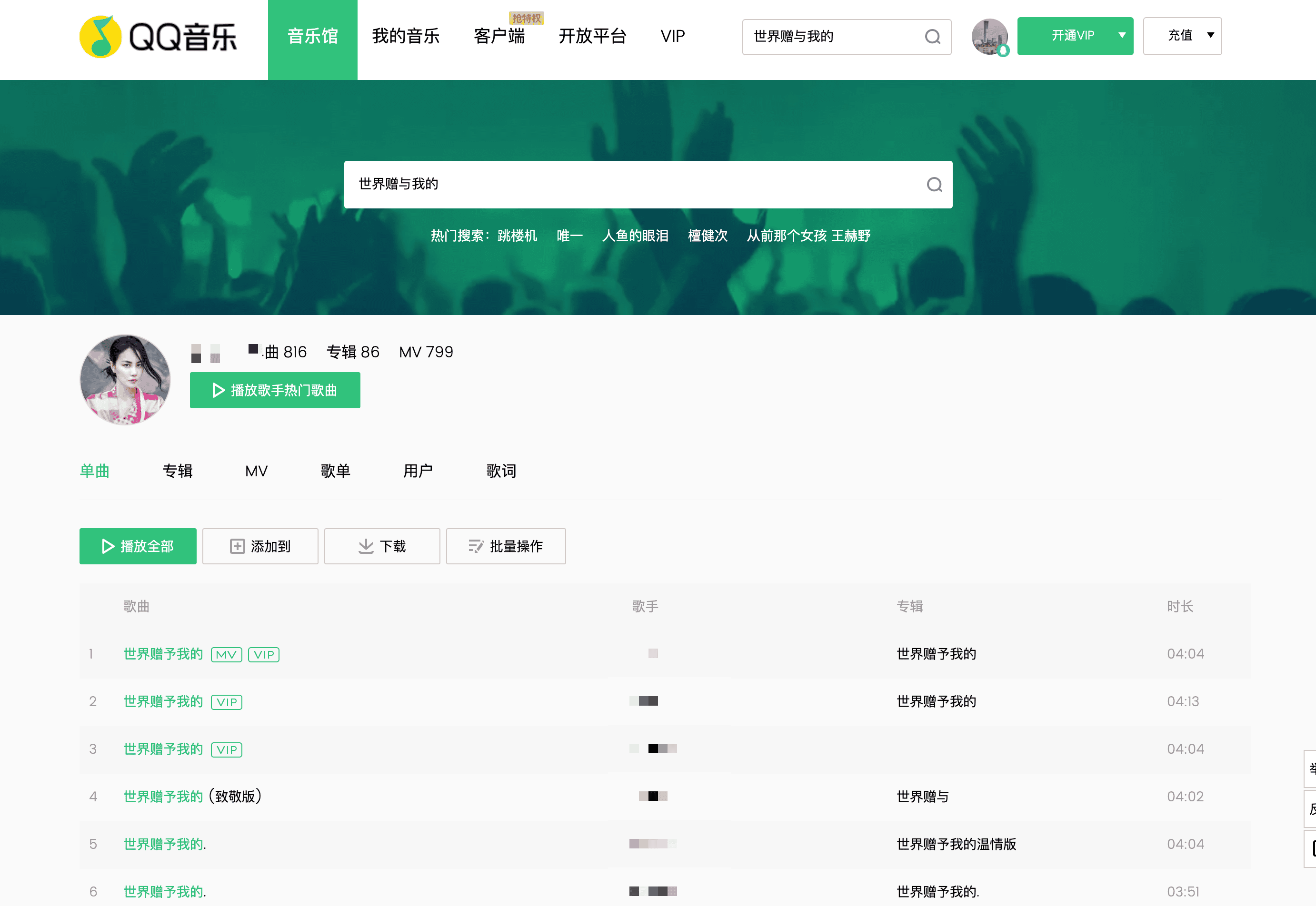Search Results Screenshot