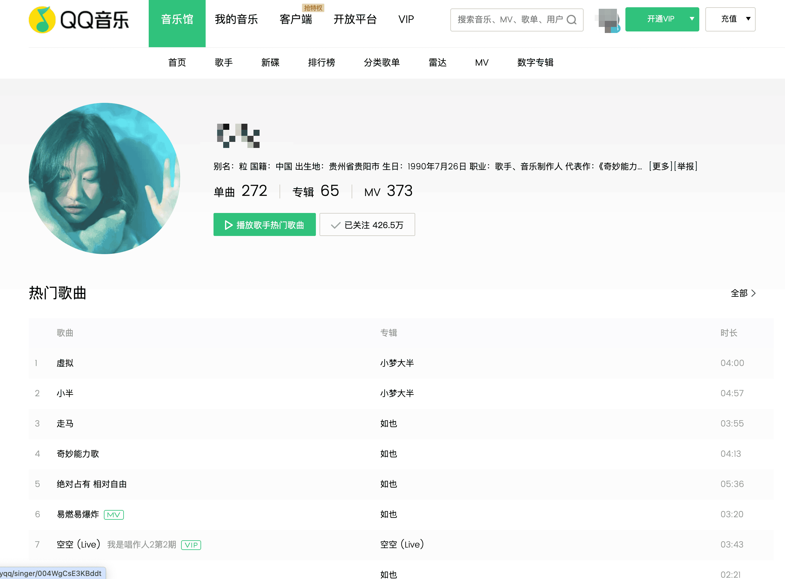 Singer Works Screenshot