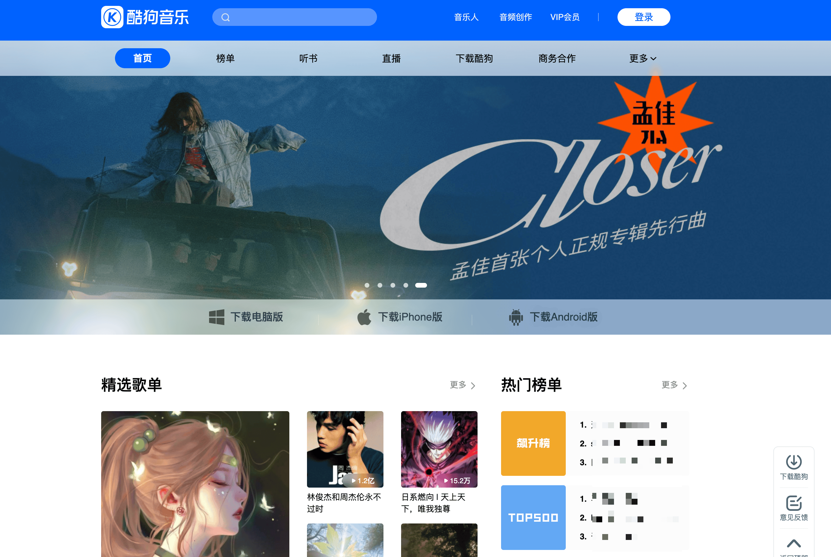 酷狗音乐截图