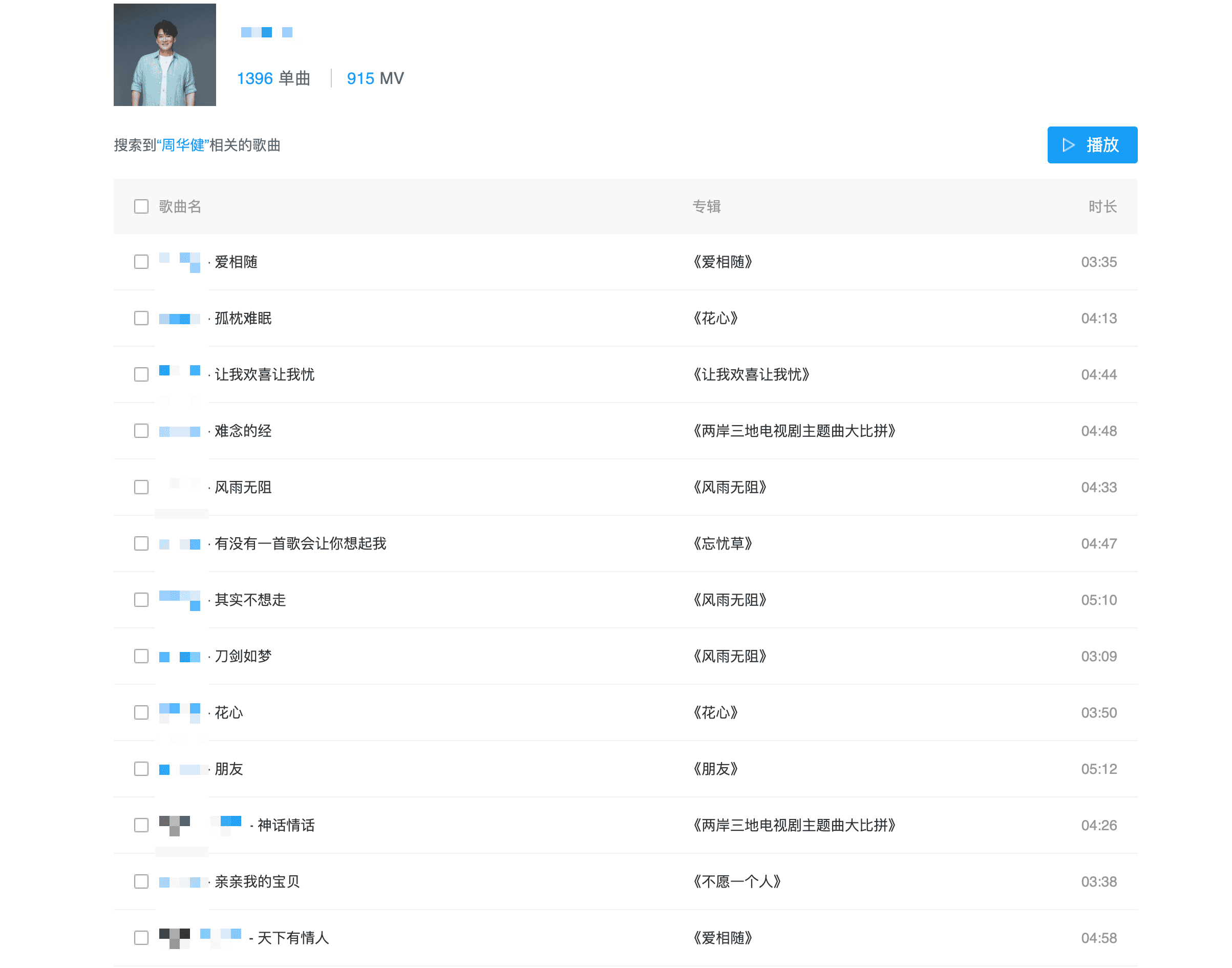 歌手作品截图