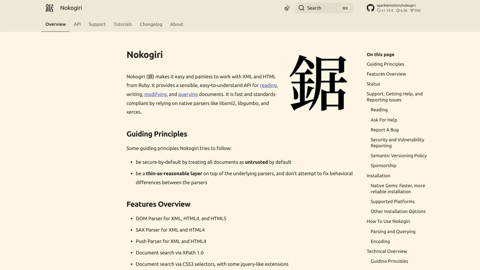 Nokogiri official website screenshot