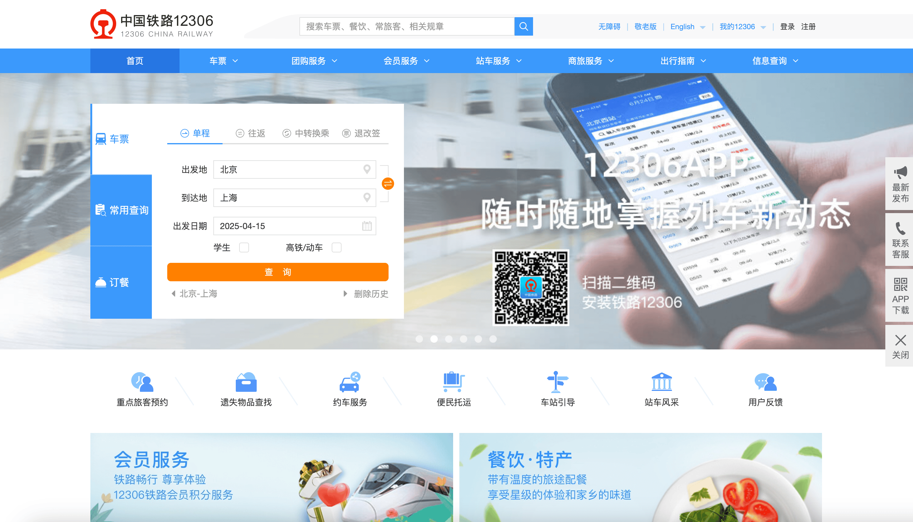 12306 Scraper Scrape Train Search Results Details