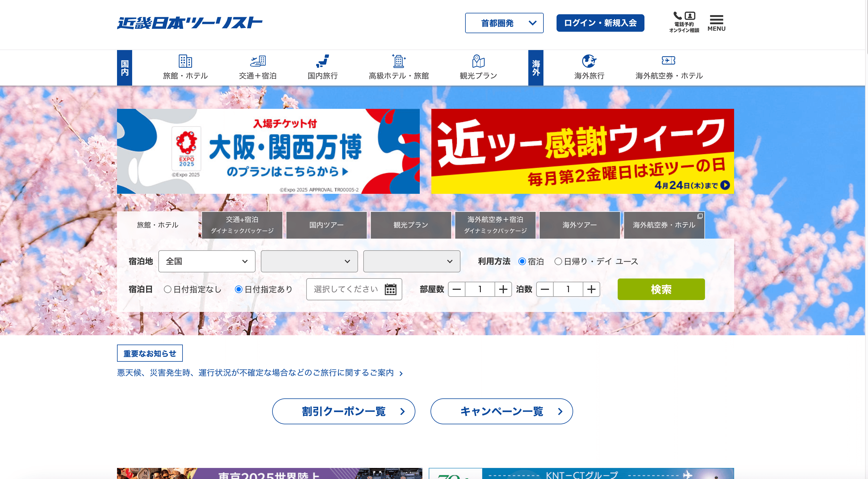 Knt Website Screenshot