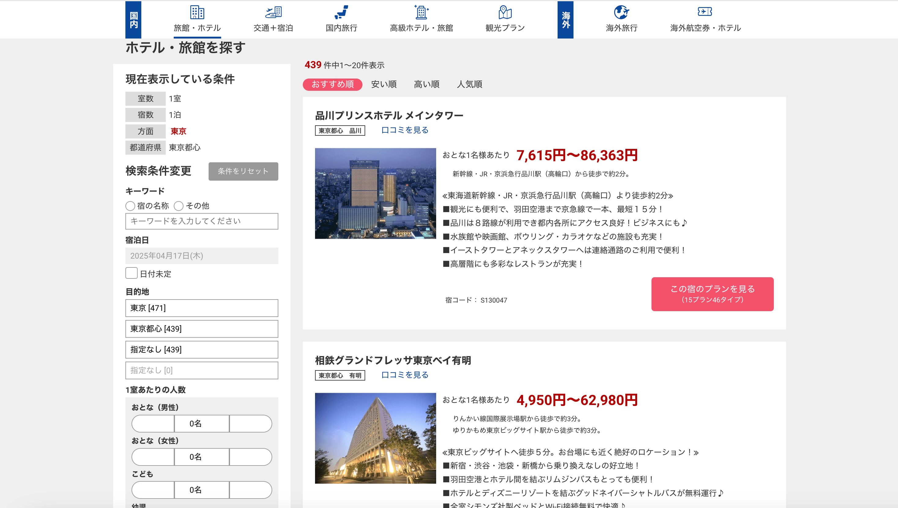Knt Hotels Search Result Screenshot
