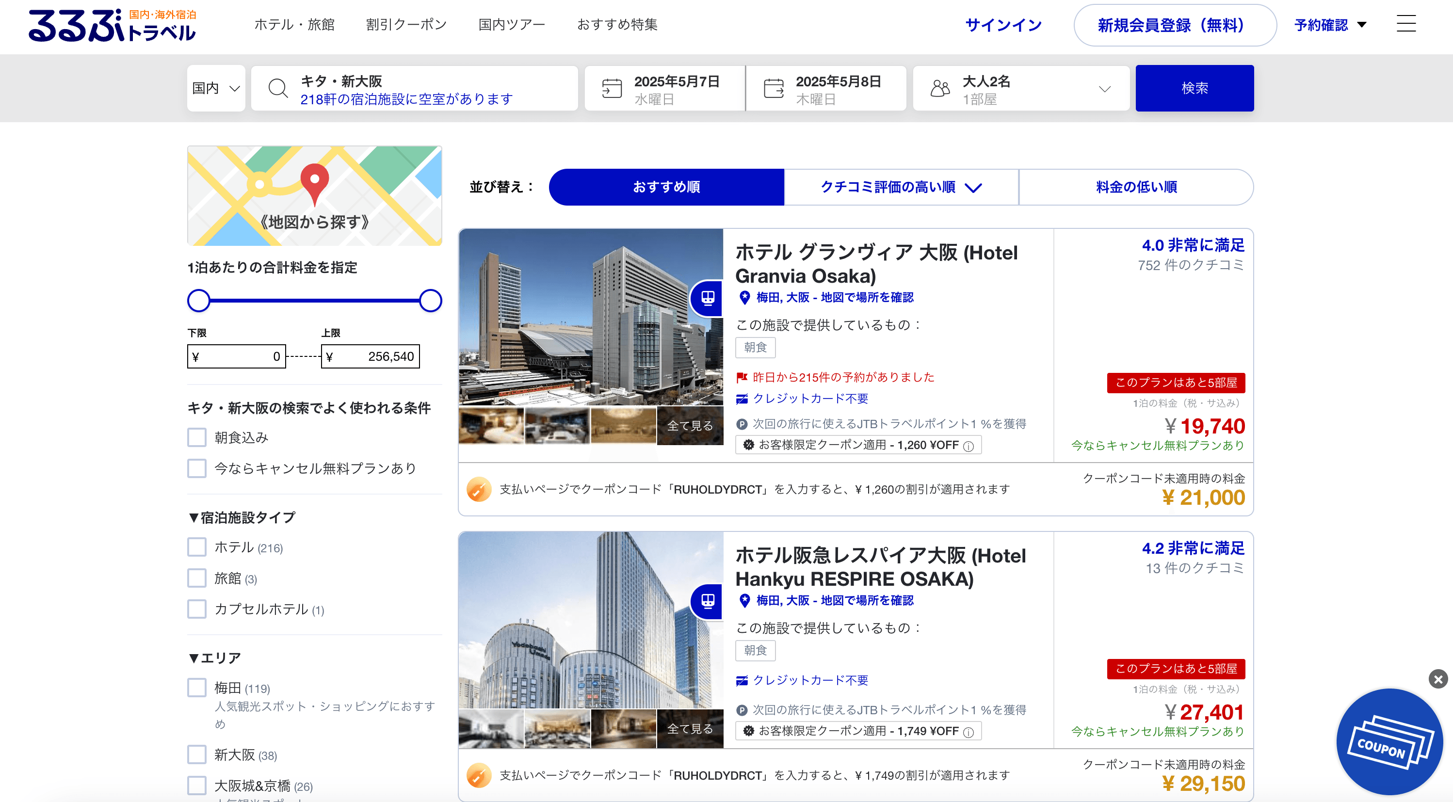 rurubu Hotels Search Result Screenshot