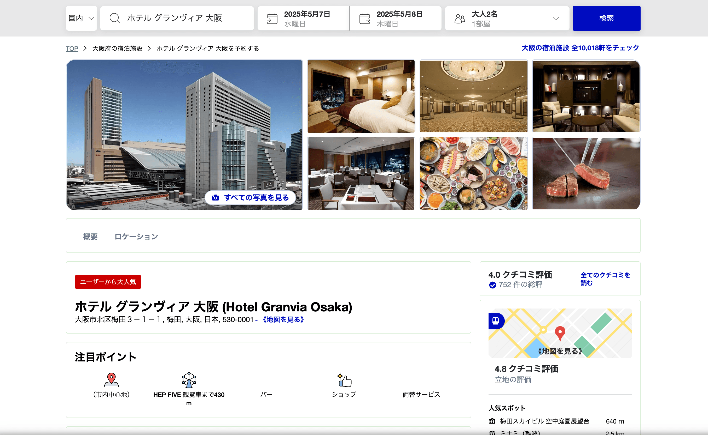 rurubu Hotel Details Screenshot