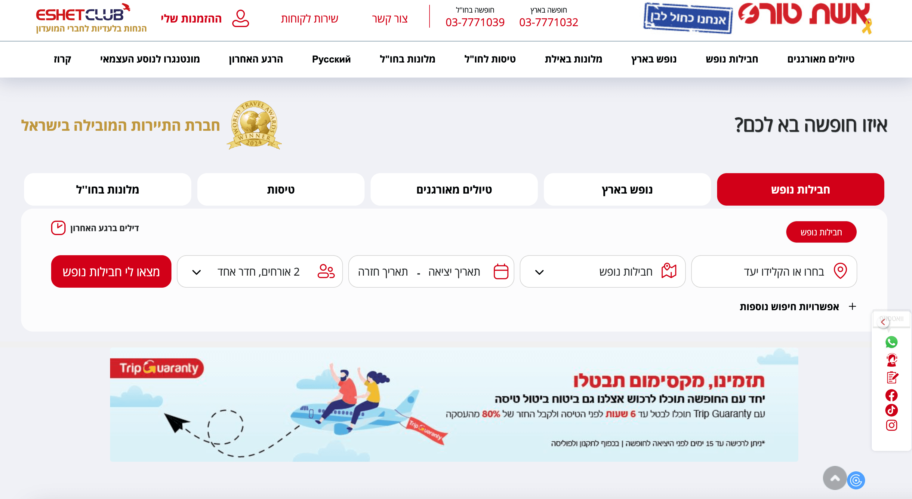 eshet Website Screenshot