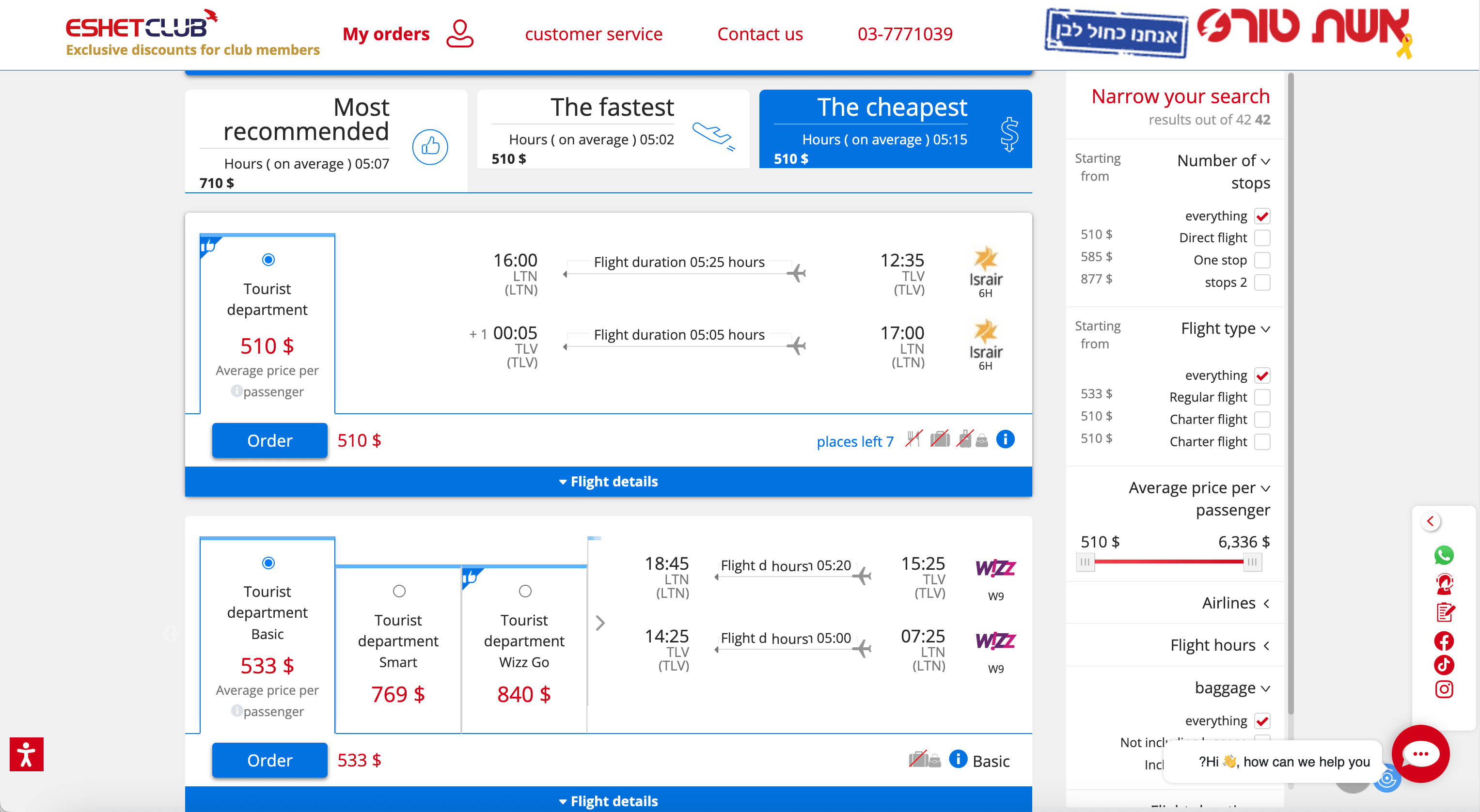 eshet Flights Search Result Screenshot