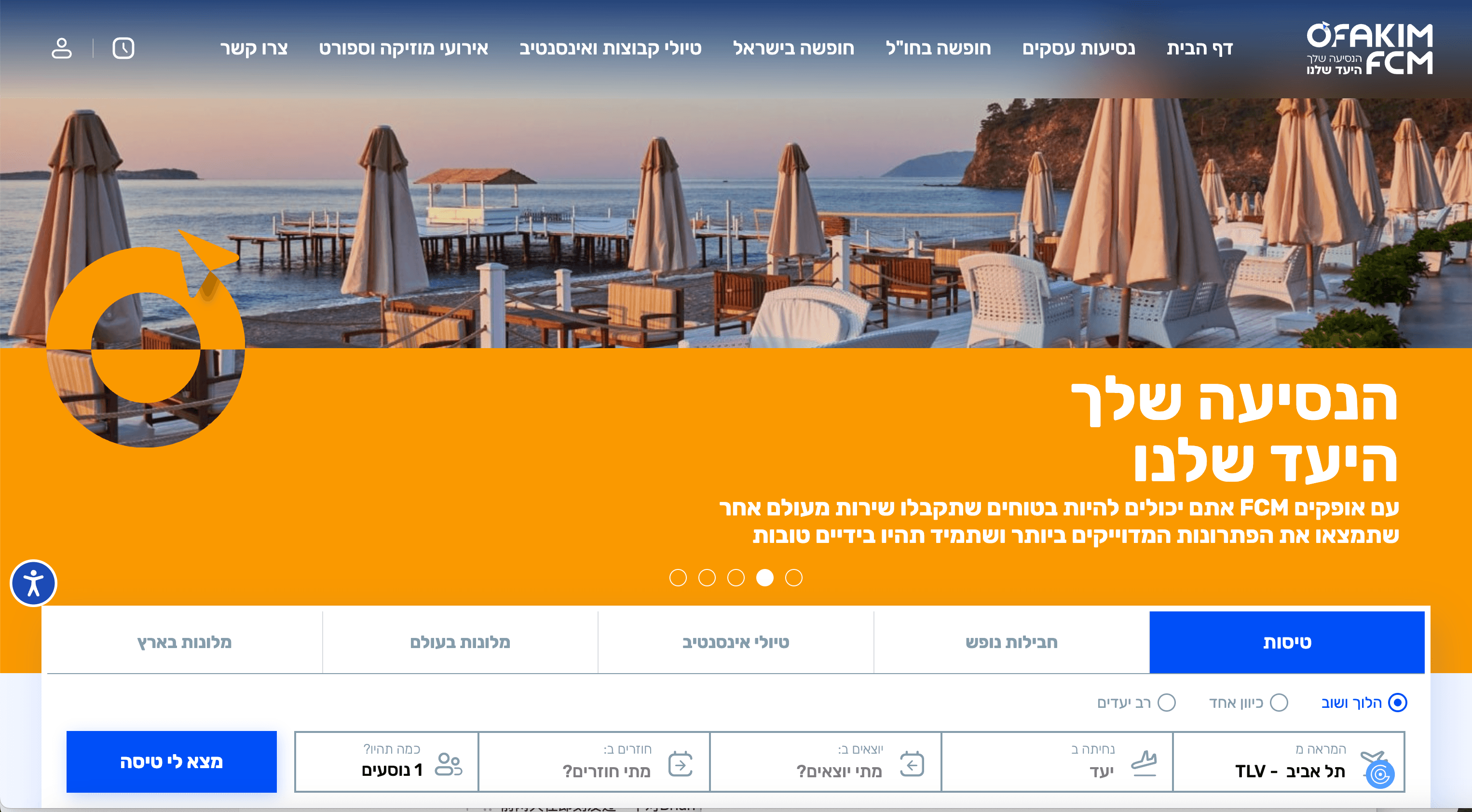Ofakim Website Screenshot